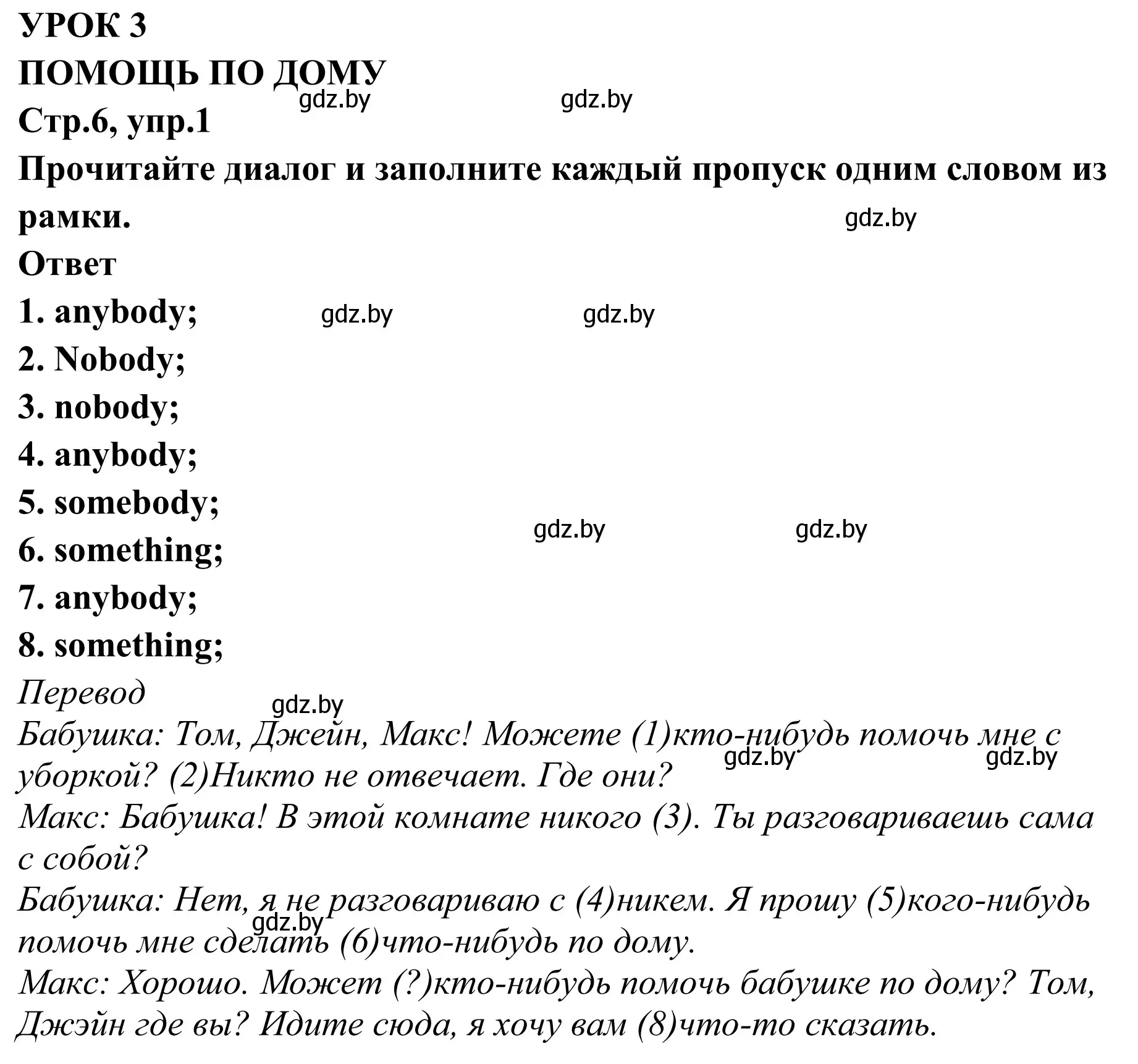 Решение номер 1 (страница 7) гдз по английскому языку 6 класс Юхнель, Наумова, рабочая тетрадь 2 часть