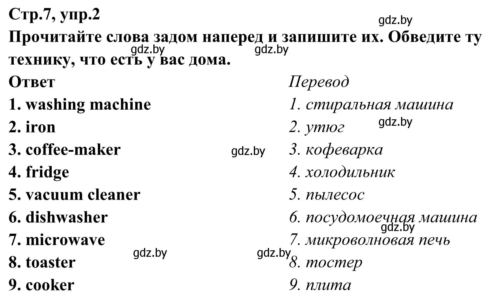 Решение номер 2 (страница 7) гдз по английскому языку 6 класс Юхнель, Наумова, рабочая тетрадь 2 часть