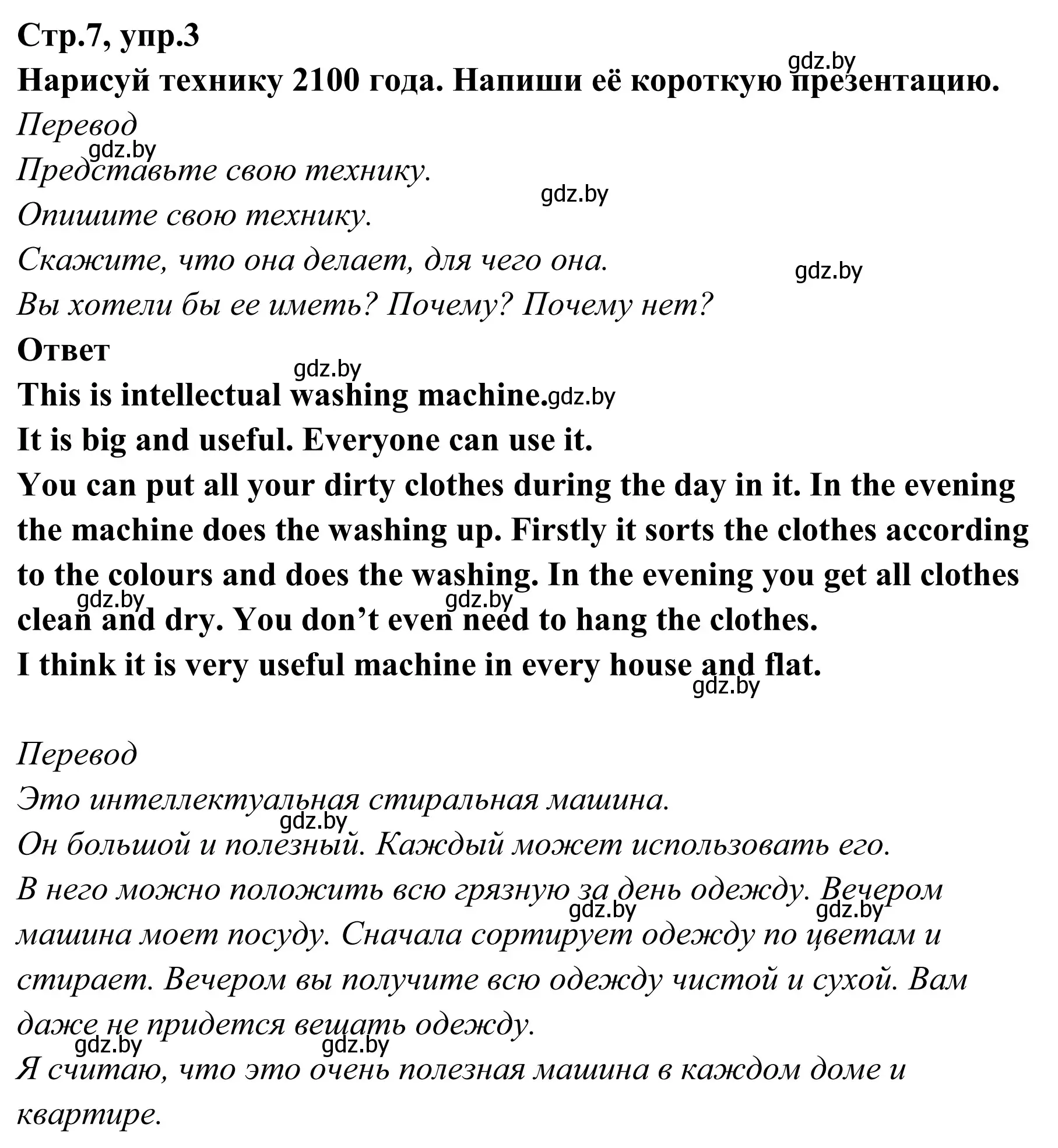 Решение номер 3 (страница 8) гдз по английскому языку 6 класс Юхнель, Наумова, рабочая тетрадь 2 часть