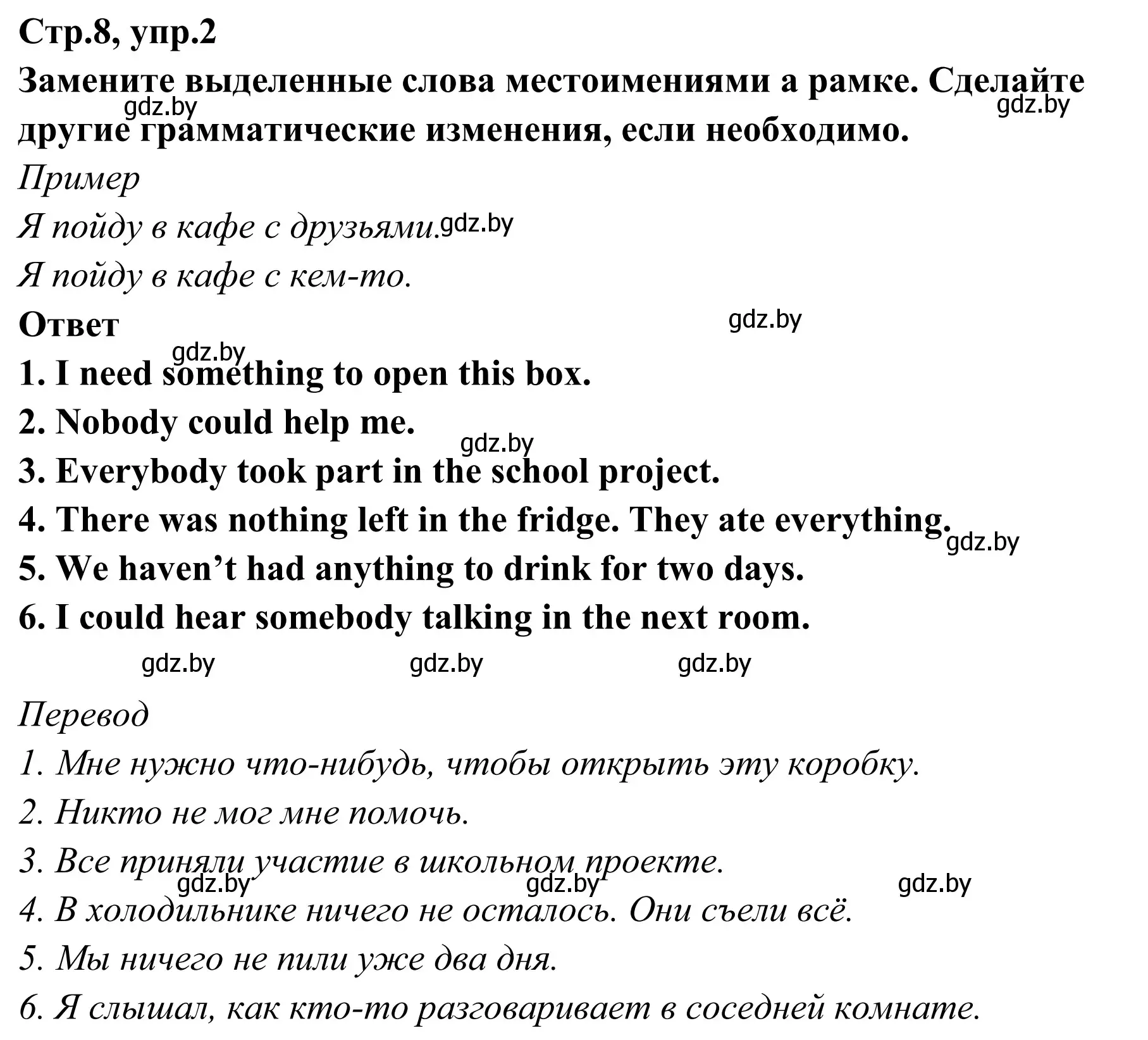 Решение номер 2 (страница 9) гдз по английскому языку 6 класс Юхнель, Наумова, рабочая тетрадь 2 часть