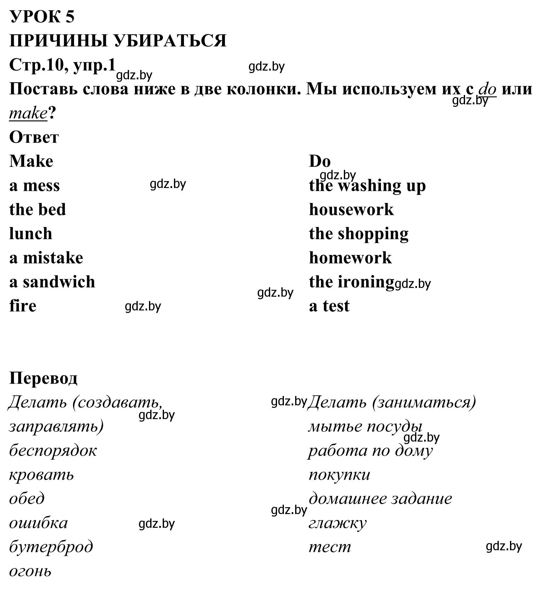 Решение номер 1 (страница 11) гдз по английскому языку 6 класс Юхнель, Наумова, рабочая тетрадь 2 часть