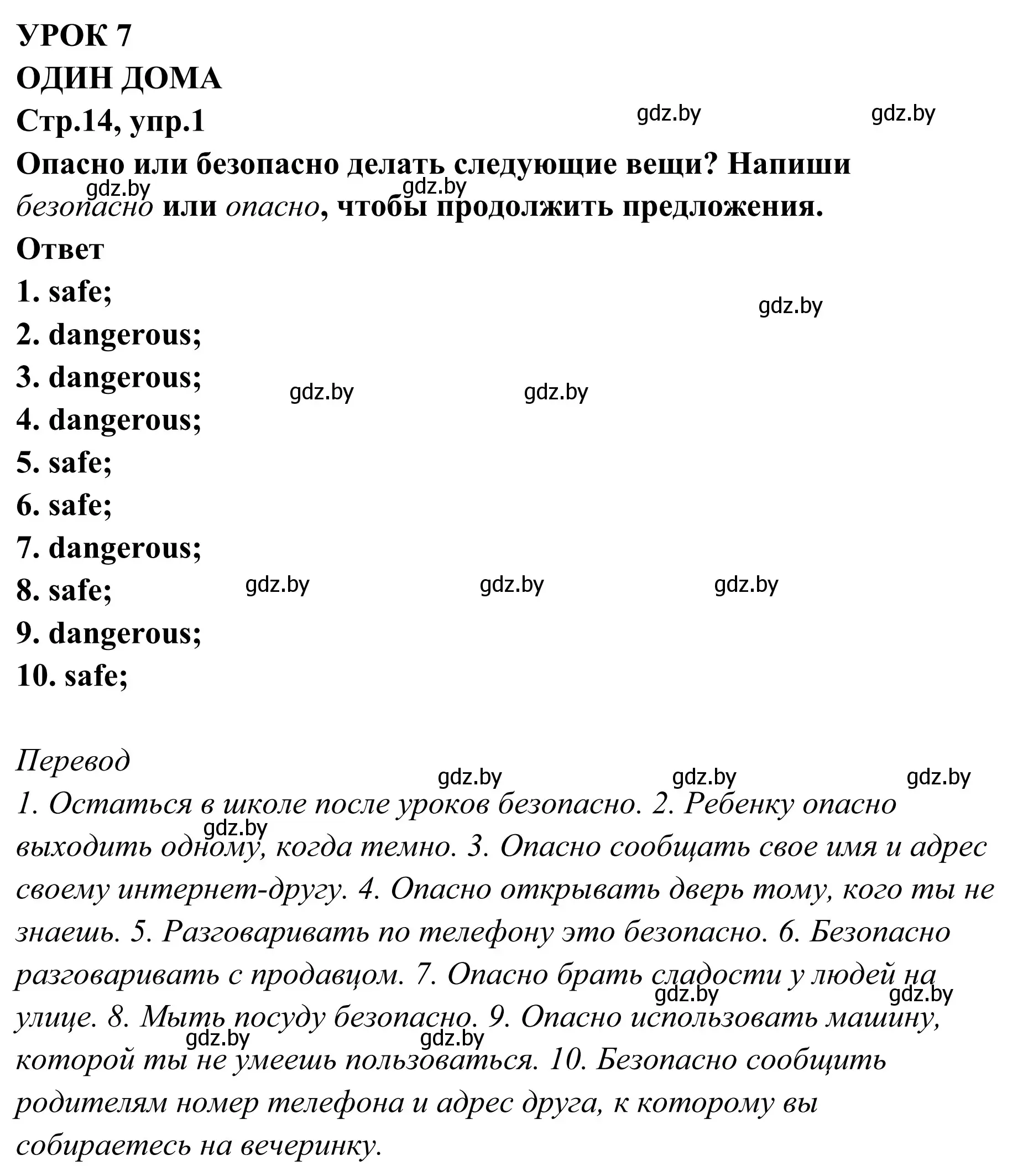 Решение номер 1 (страница 15) гдз по английскому языку 6 класс Юхнель, Наумова, рабочая тетрадь 2 часть