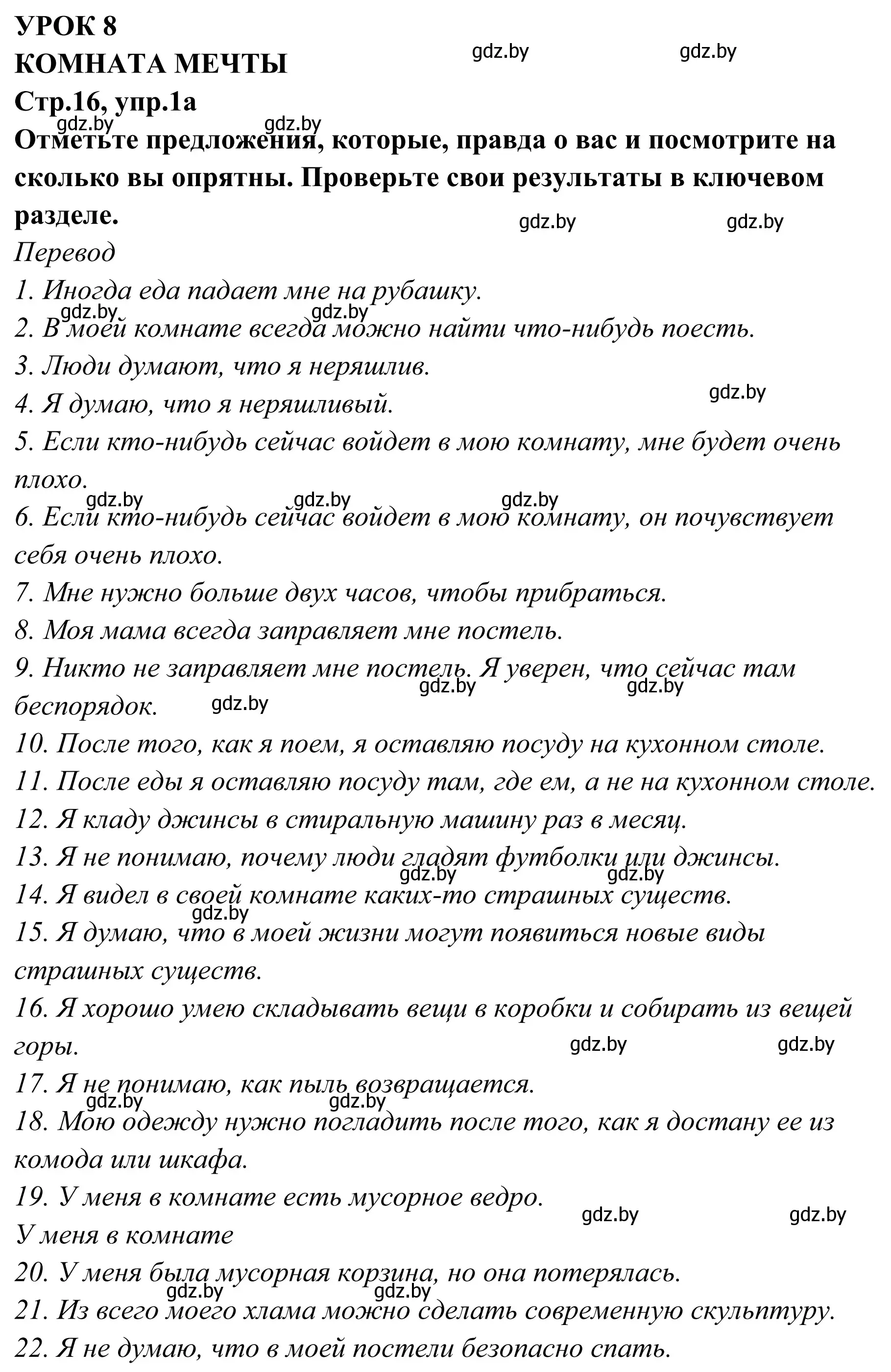 Решение номер 1 (страница 18) гдз по английскому языку 6 класс Юхнель, Наумова, рабочая тетрадь 2 часть