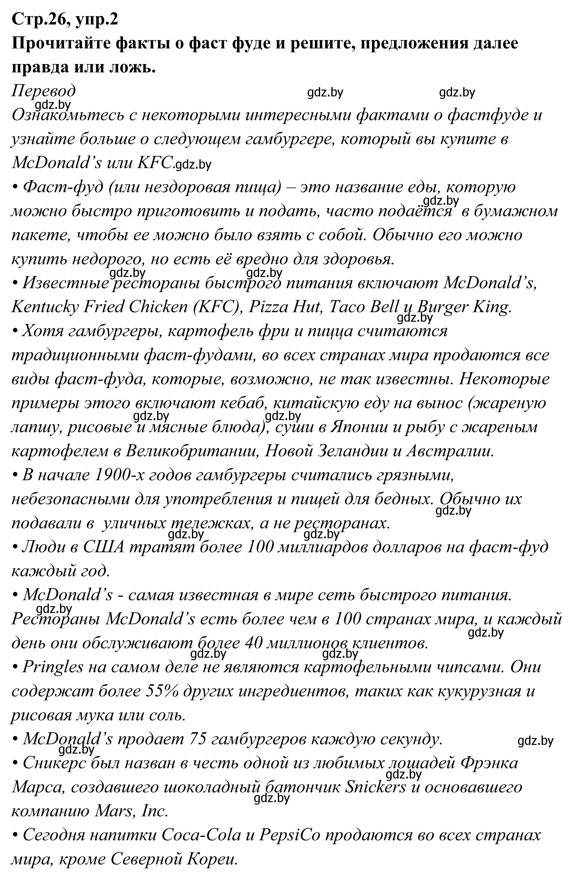 Решение номер 2 (страница 27) гдз по английскому языку 6 класс Юхнель, Наумова, рабочая тетрадь 2 часть