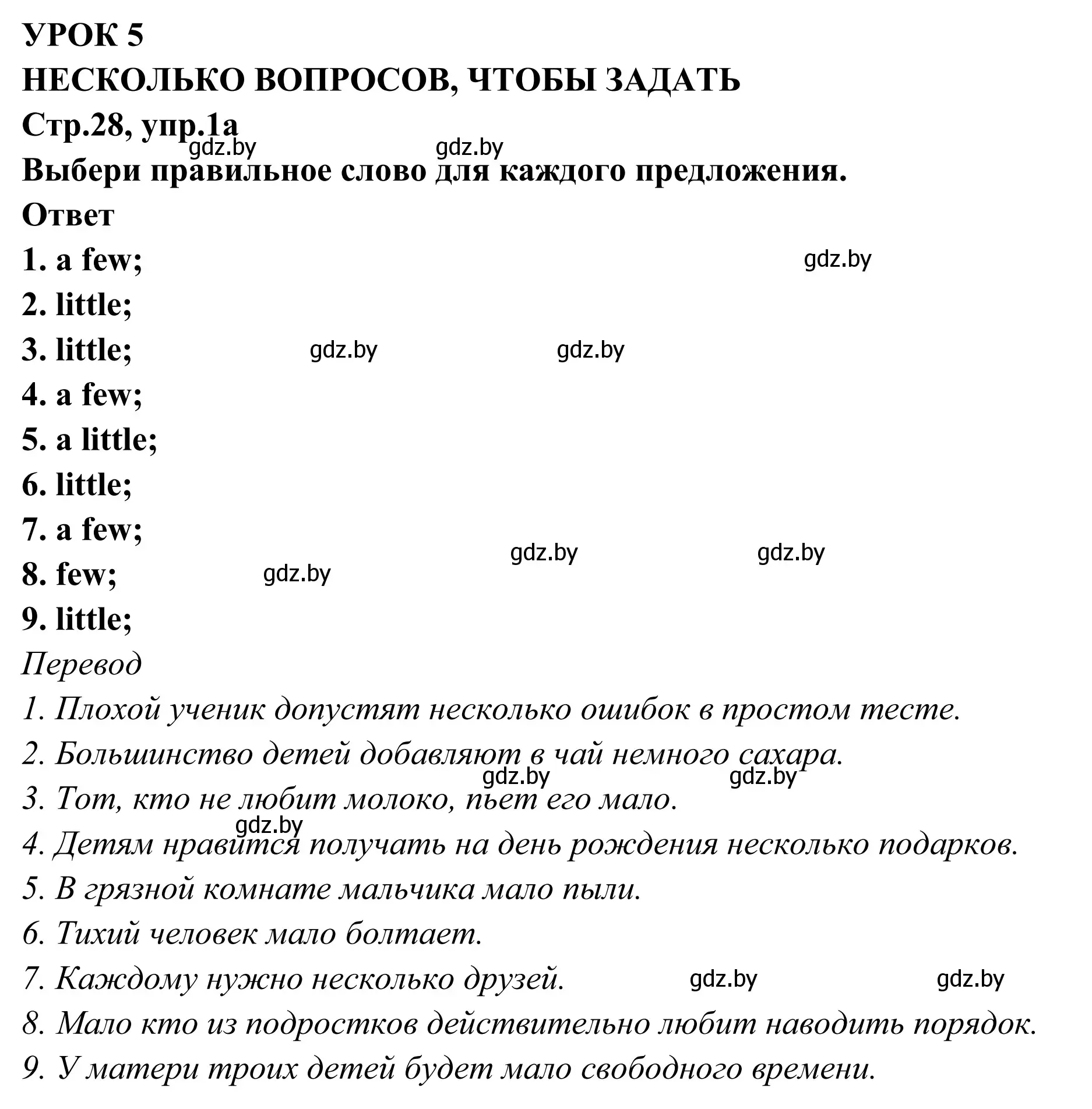 Решение номер 1 (страница 28) гдз по английскому языку 6 класс Юхнель, Наумова, рабочая тетрадь 2 часть