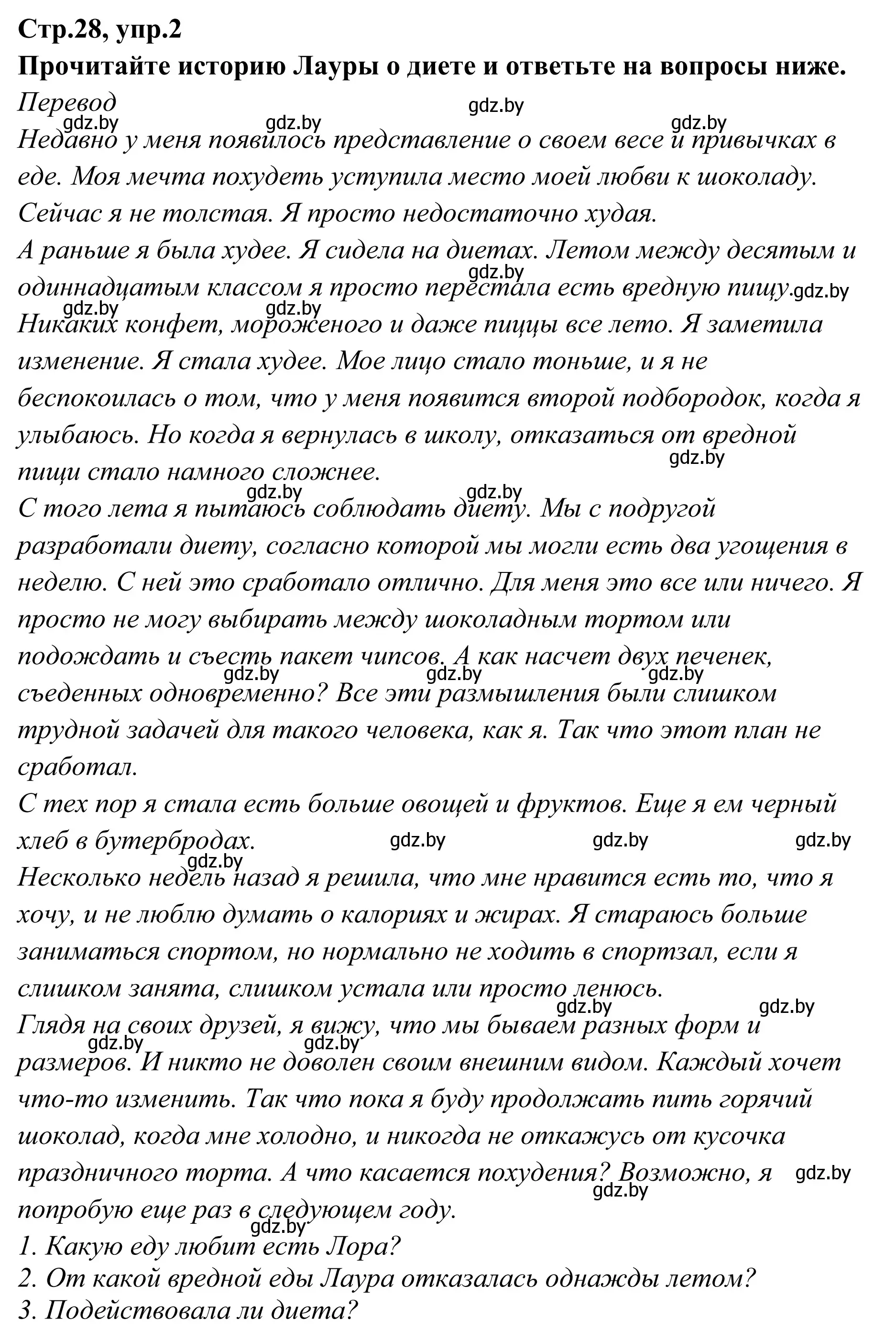 Решение номер 2 (страница 30) гдз по английскому языку 6 класс Юхнель, Наумова, рабочая тетрадь 2 часть