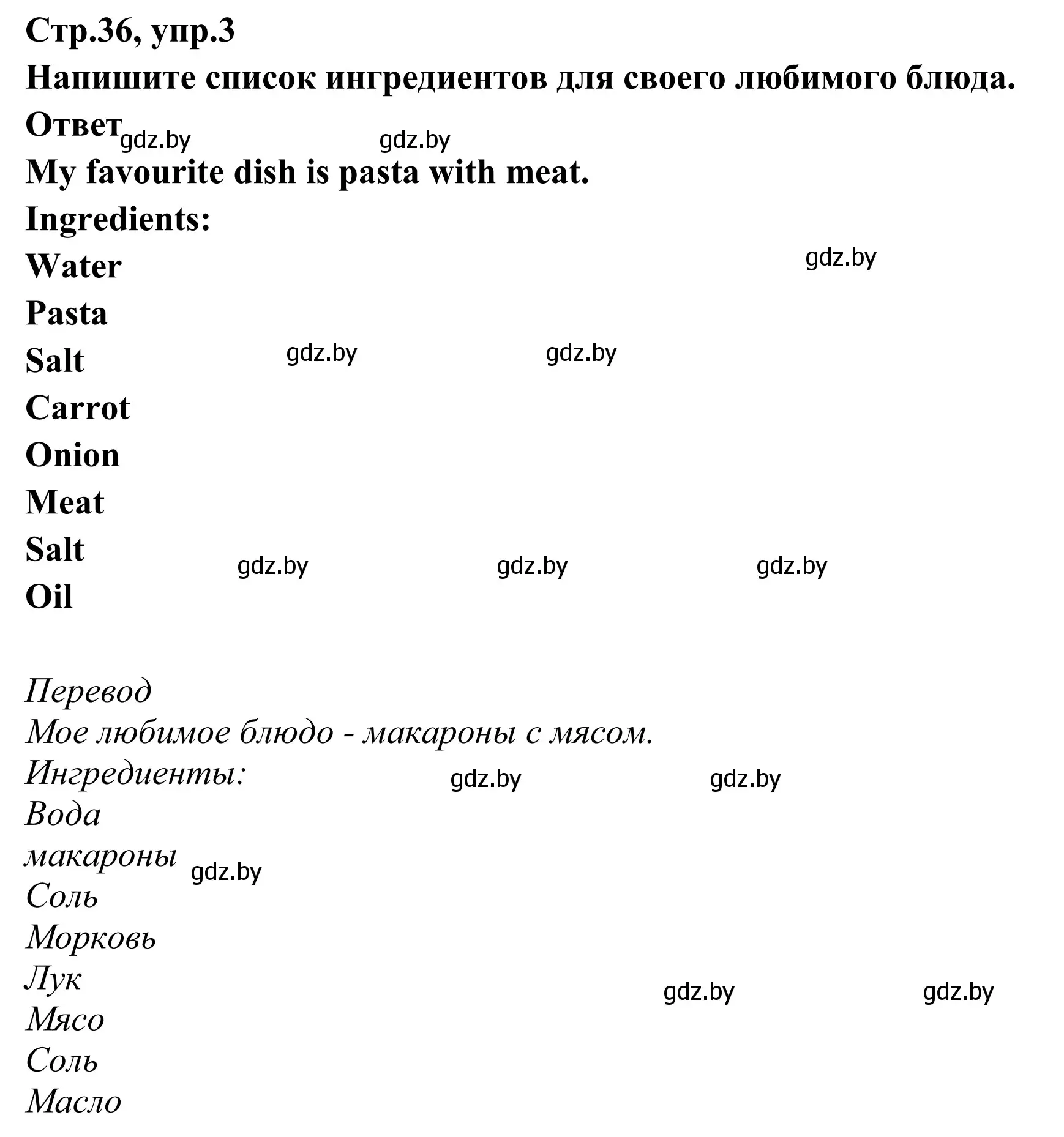 Решение номер 3 (страница 36) гдз по английскому языку 6 класс Юхнель, Наумова, рабочая тетрадь 2 часть