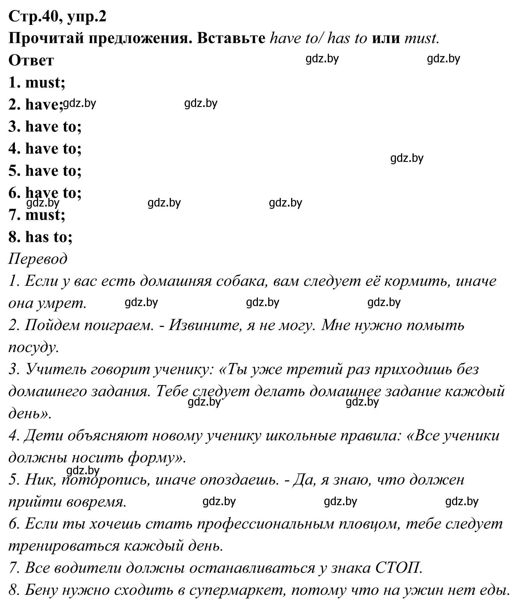 Решение номер 2 (страница 40) гдз по английскому языку 6 класс Юхнель, Наумова, рабочая тетрадь 2 часть