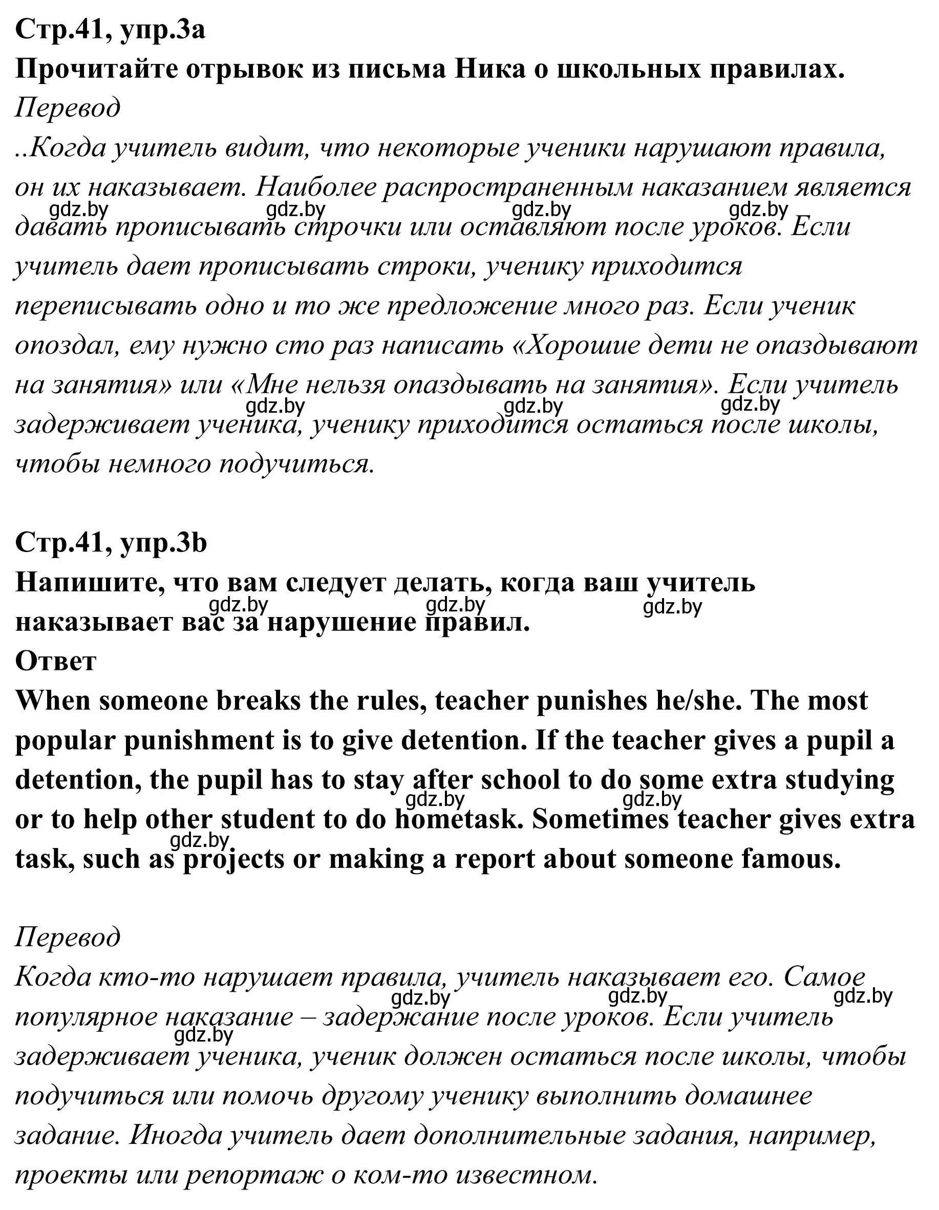 Решение номер 3 (страница 41) гдз по английскому языку 6 класс Юхнель, Наумова, рабочая тетрадь 2 часть