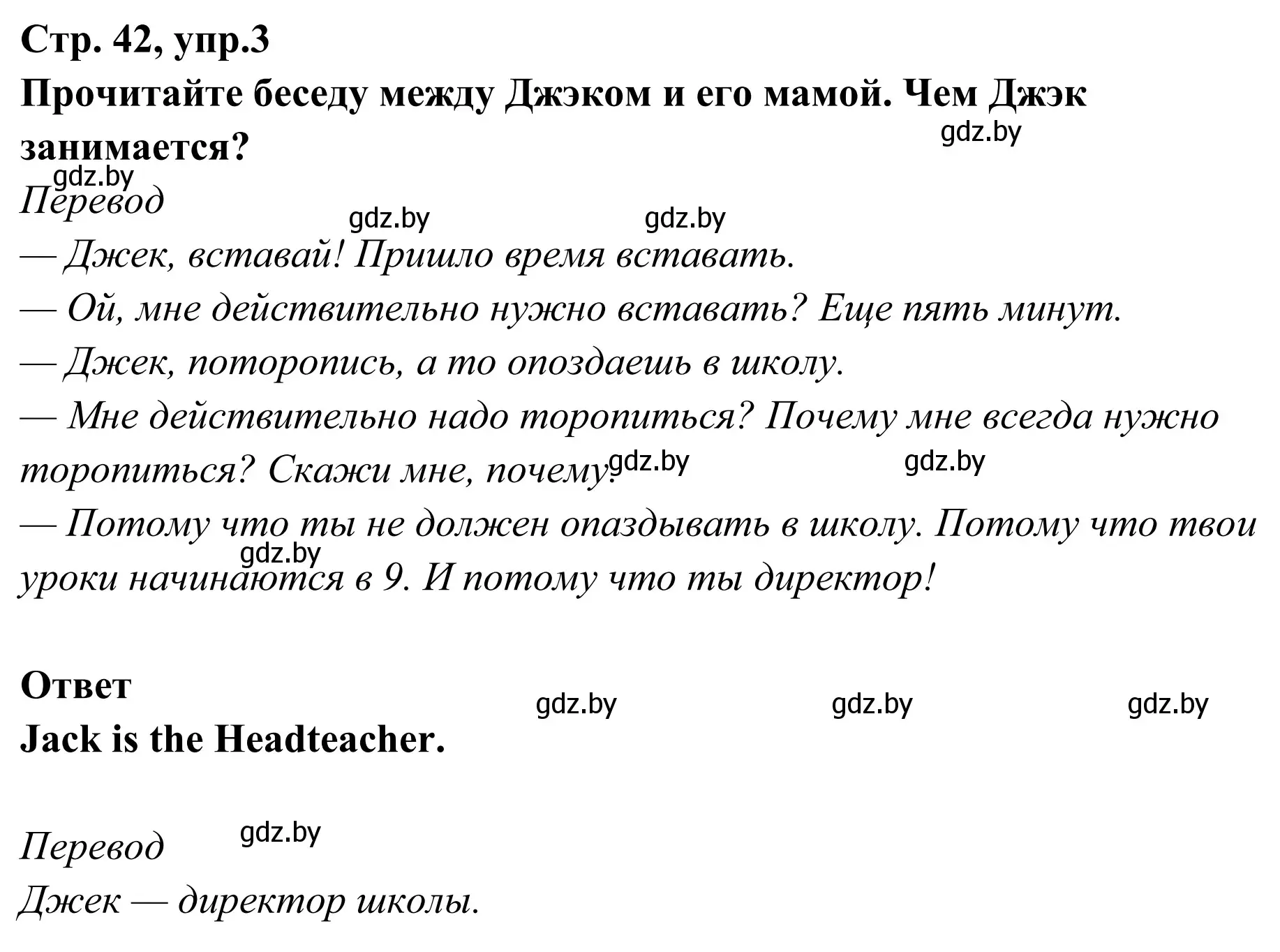 Решение номер 3 (страница 42) гдз по английскому языку 6 класс Юхнель, Наумова, рабочая тетрадь 2 часть