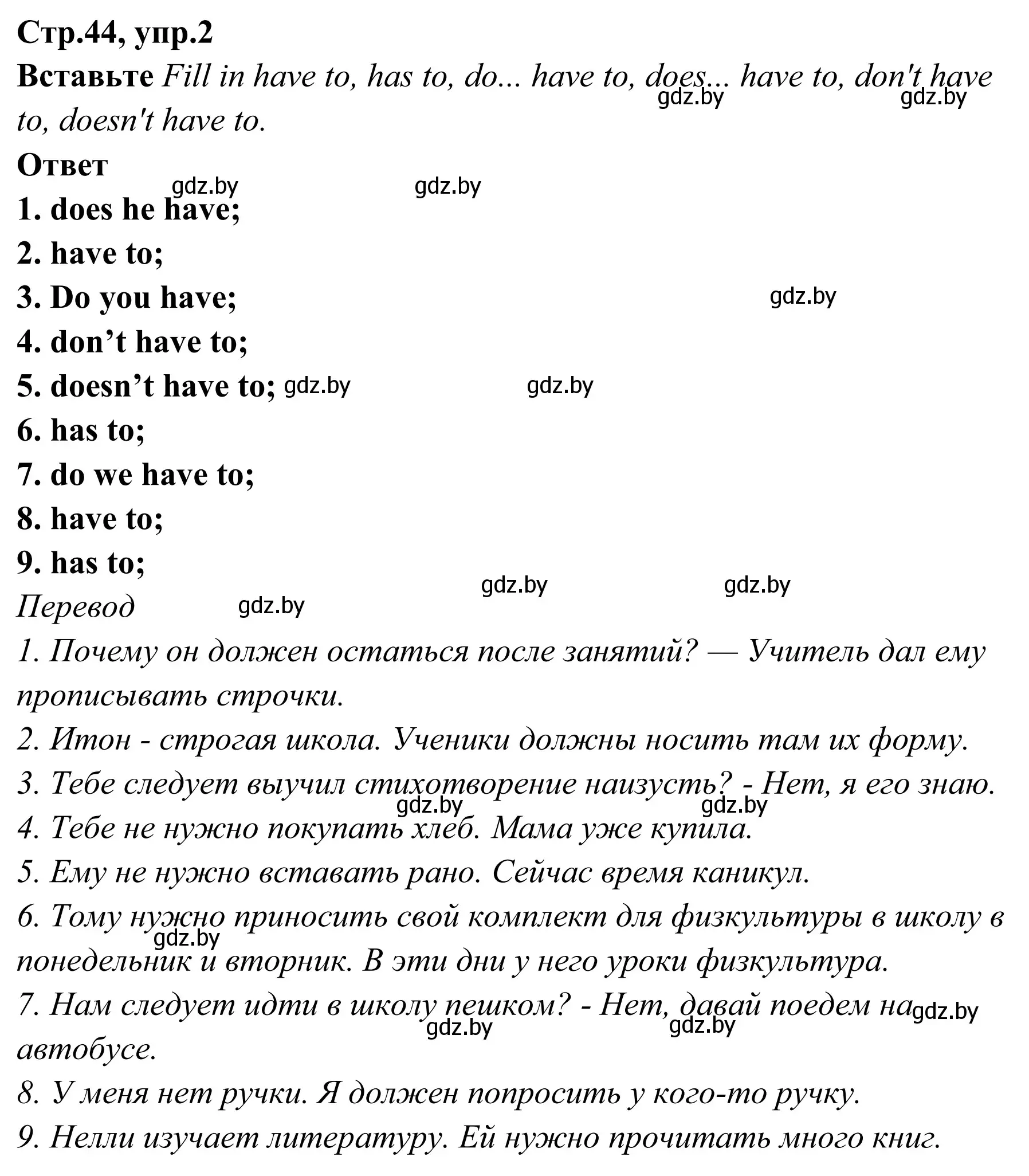 Решение номер 2 (страница 44) гдз по английскому языку 6 класс Юхнель, Наумова, рабочая тетрадь 2 часть