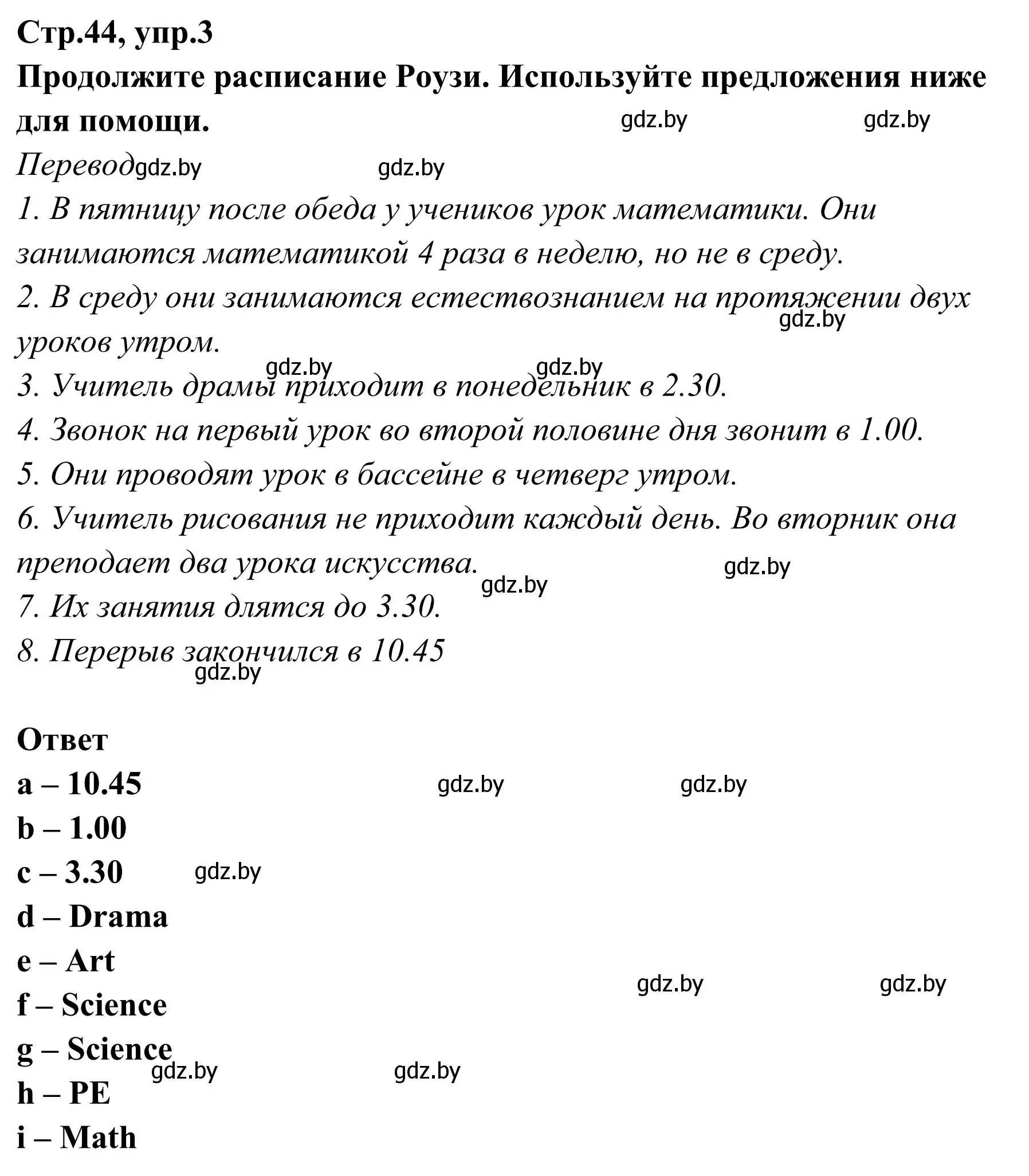 Решение номер 3 (страница 44) гдз по английскому языку 6 класс Юхнель, Наумова, рабочая тетрадь 2 часть