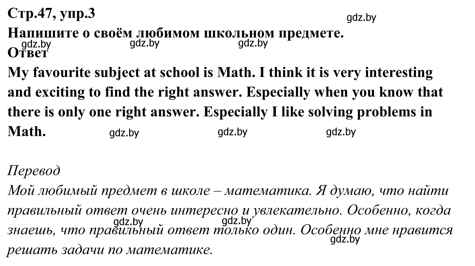 Решение номер 3 (страница 47) гдз по английскому языку 6 класс Юхнель, Наумова, рабочая тетрадь 2 часть