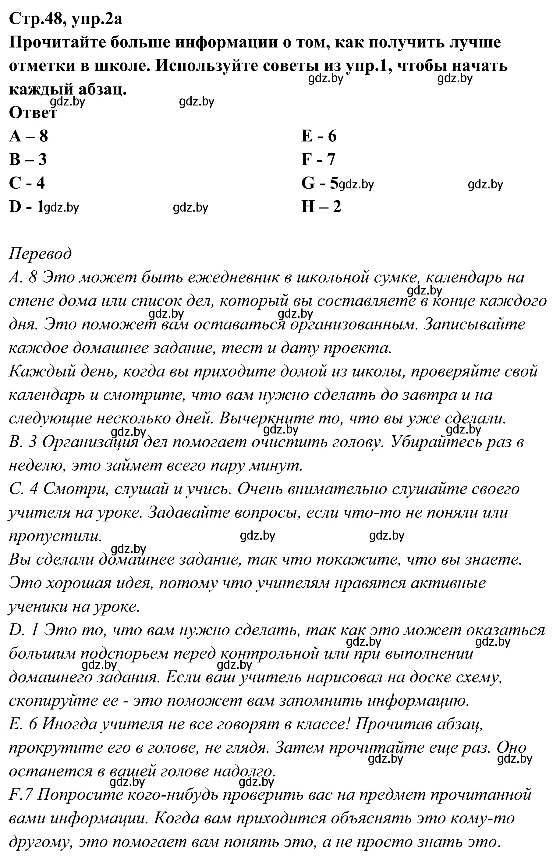 Решение номер 2 (страница 48) гдз по английскому языку 6 класс Юхнель, Наумова, рабочая тетрадь 2 часть