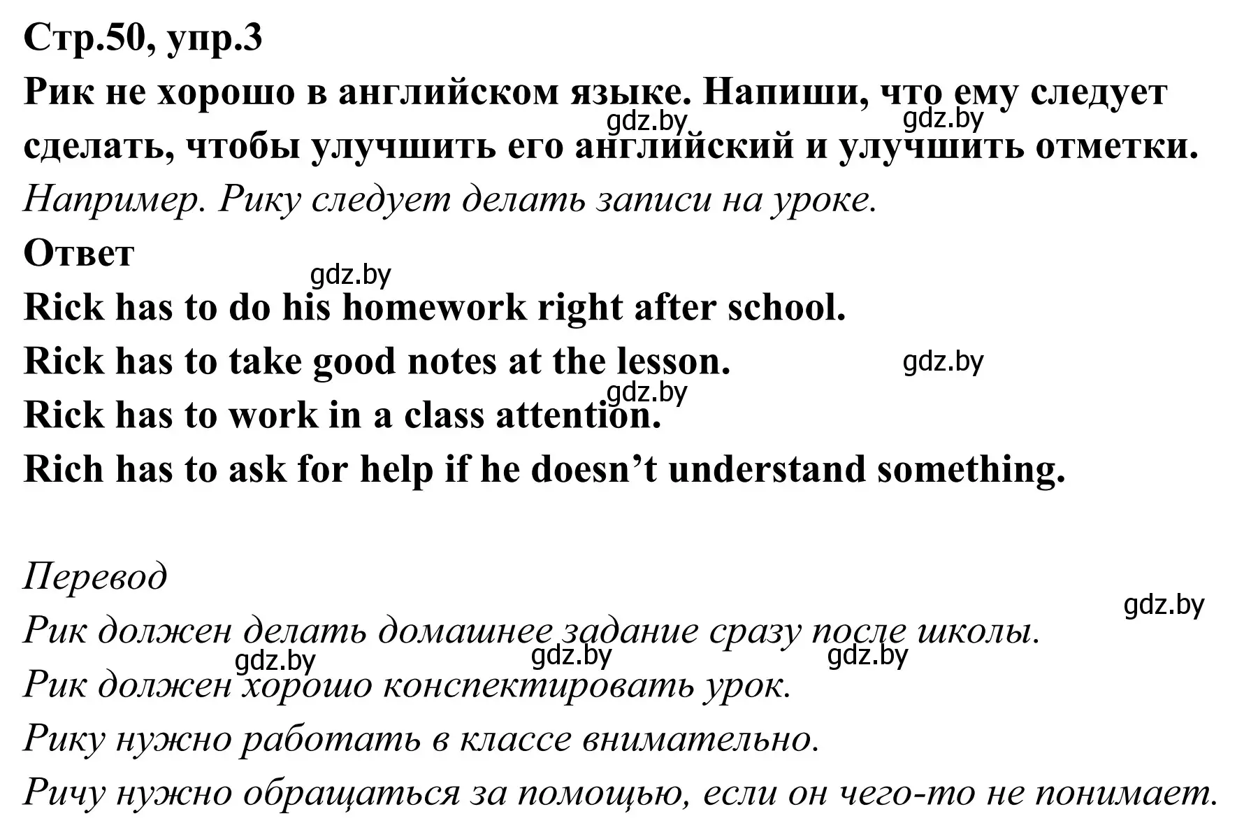 Решение номер 3 (страница 50) гдз по английскому языку 6 класс Юхнель, Наумова, рабочая тетрадь 2 часть