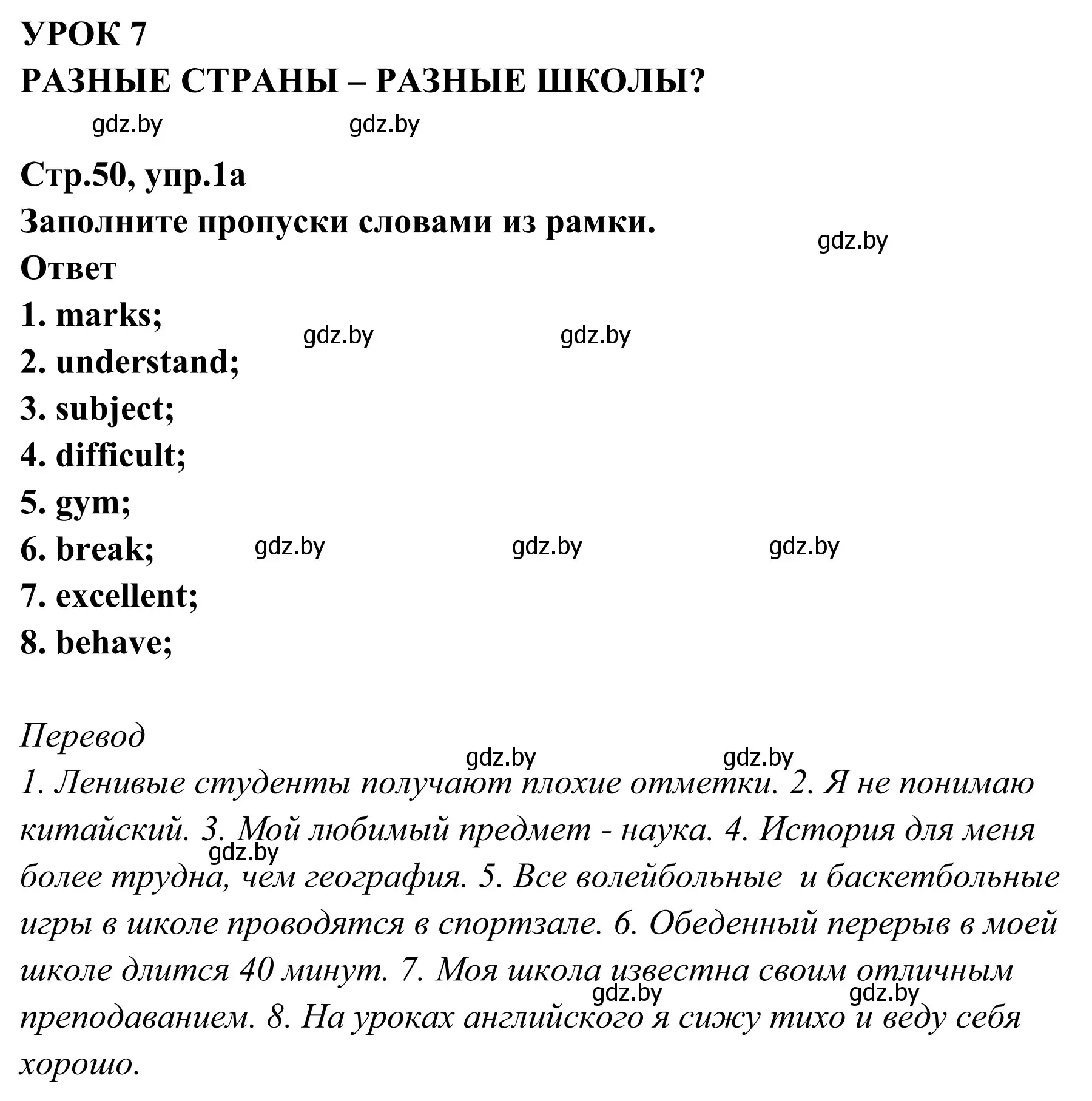 Решение номер 1 (страница 50) гдз по английскому языку 6 класс Юхнель, Наумова, рабочая тетрадь 2 часть