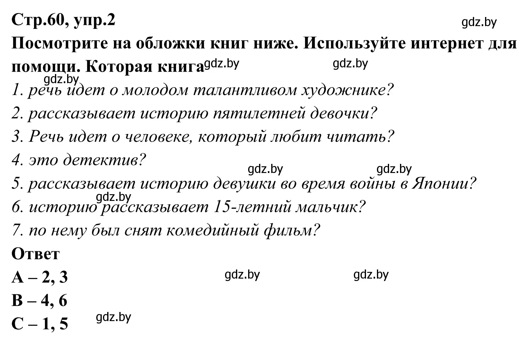 Решение номер 2 (страница 60) гдз по английскому языку 6 класс Юхнель, Наумова, рабочая тетрадь 2 часть