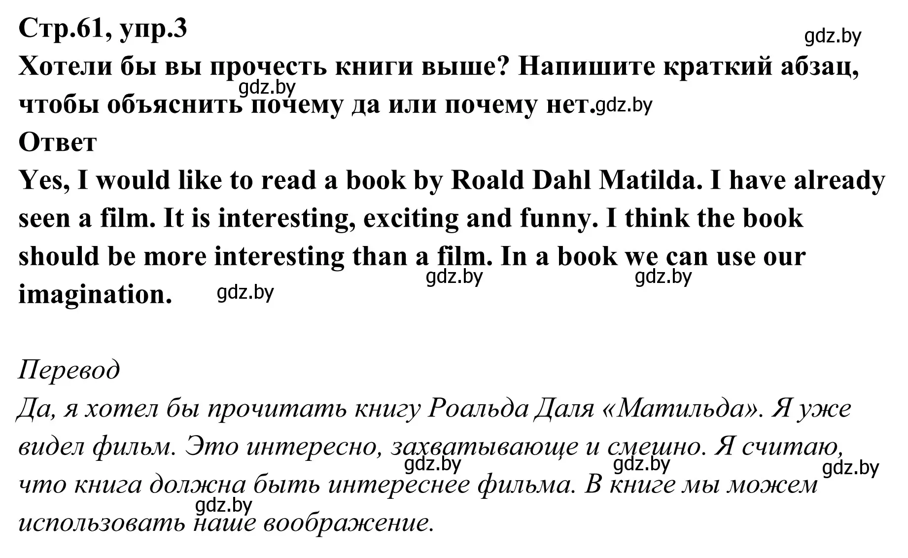 Решение номер 3 (страница 61) гдз по английскому языку 6 класс Юхнель, Наумова, рабочая тетрадь 2 часть