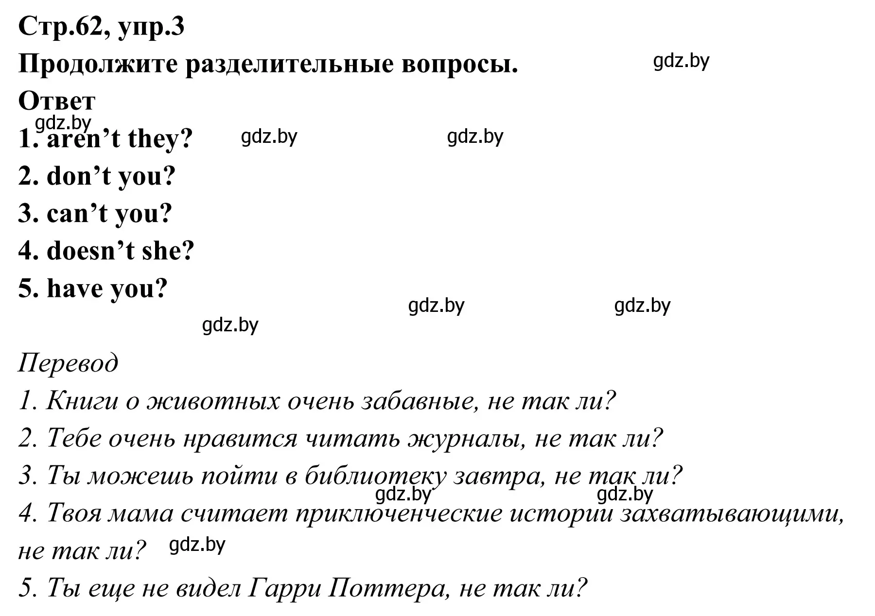 Решение номер 3 (страница 62) гдз по английскому языку 6 класс Юхнель, Наумова, рабочая тетрадь 2 часть