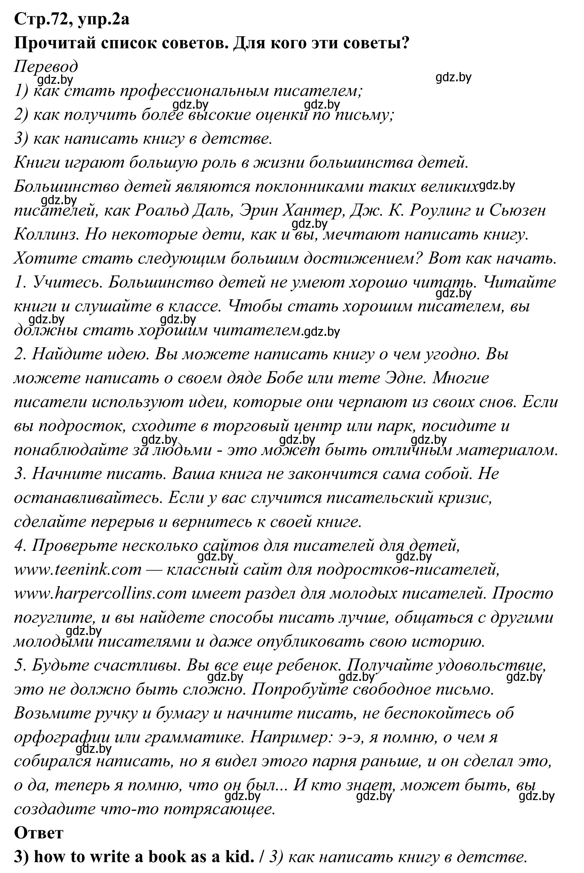 Решение номер 2 (страница 72) гдз по английскому языку 6 класс Юхнель, Наумова, рабочая тетрадь 2 часть