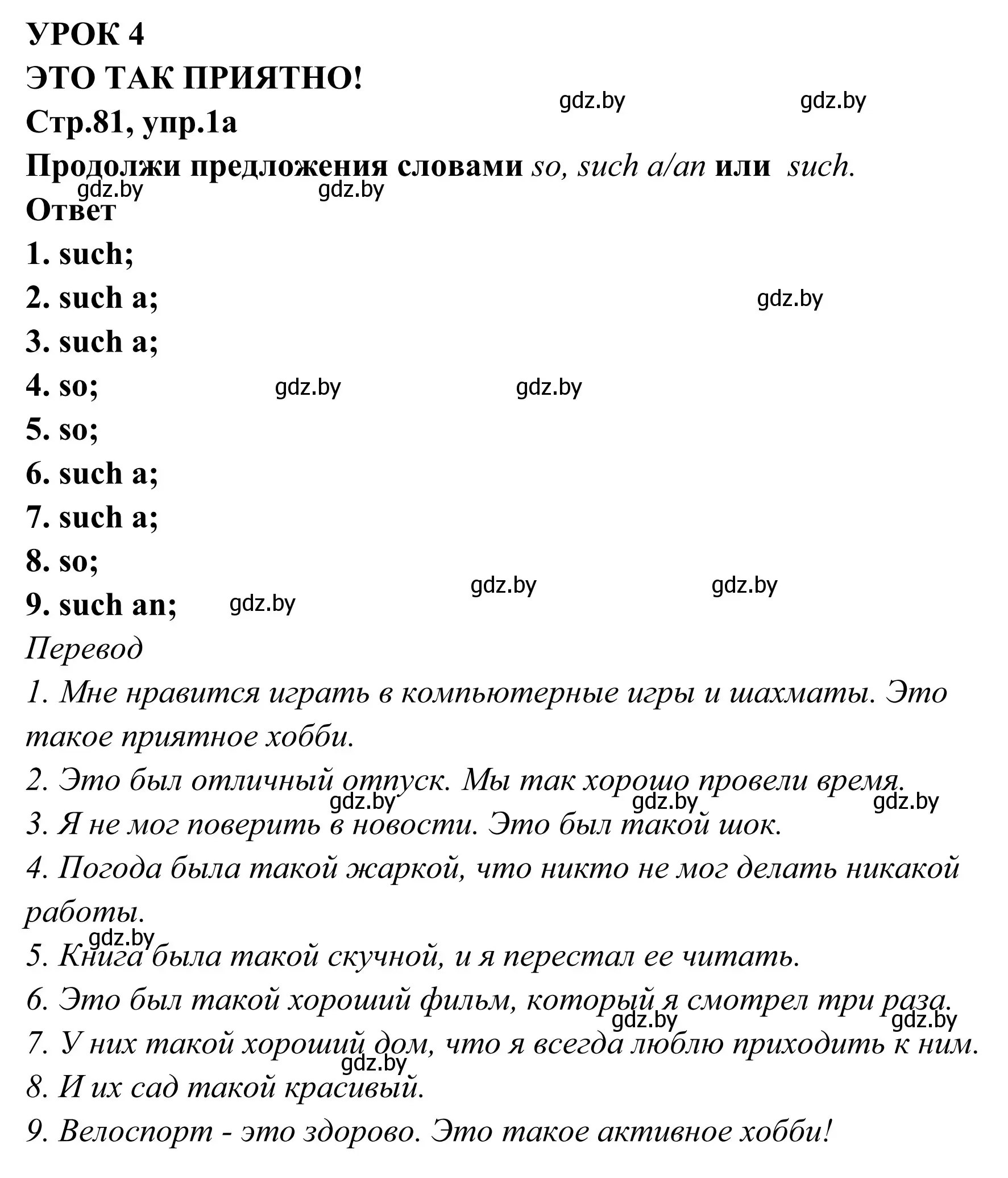 Решение номер 1 (страница 81) гдз по английскому языку 6 класс Юхнель, Наумова, рабочая тетрадь 2 часть