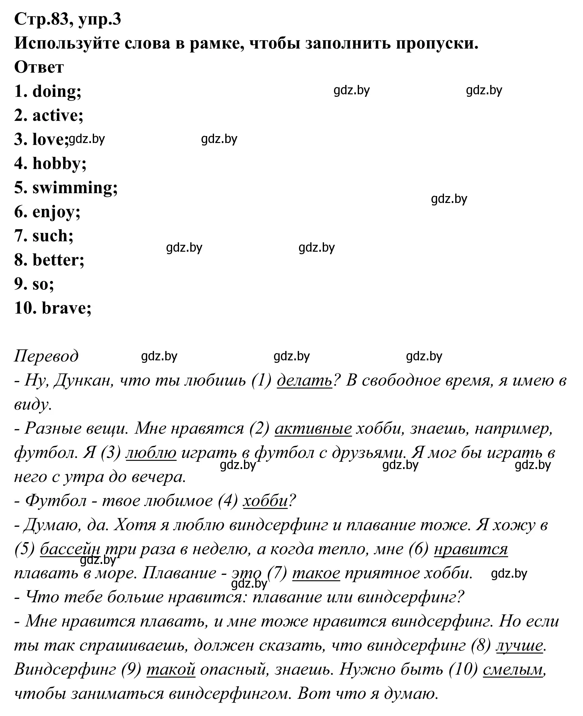 Решение номер 3 (страница 83) гдз по английскому языку 6 класс Юхнель, Наумова, рабочая тетрадь 2 часть