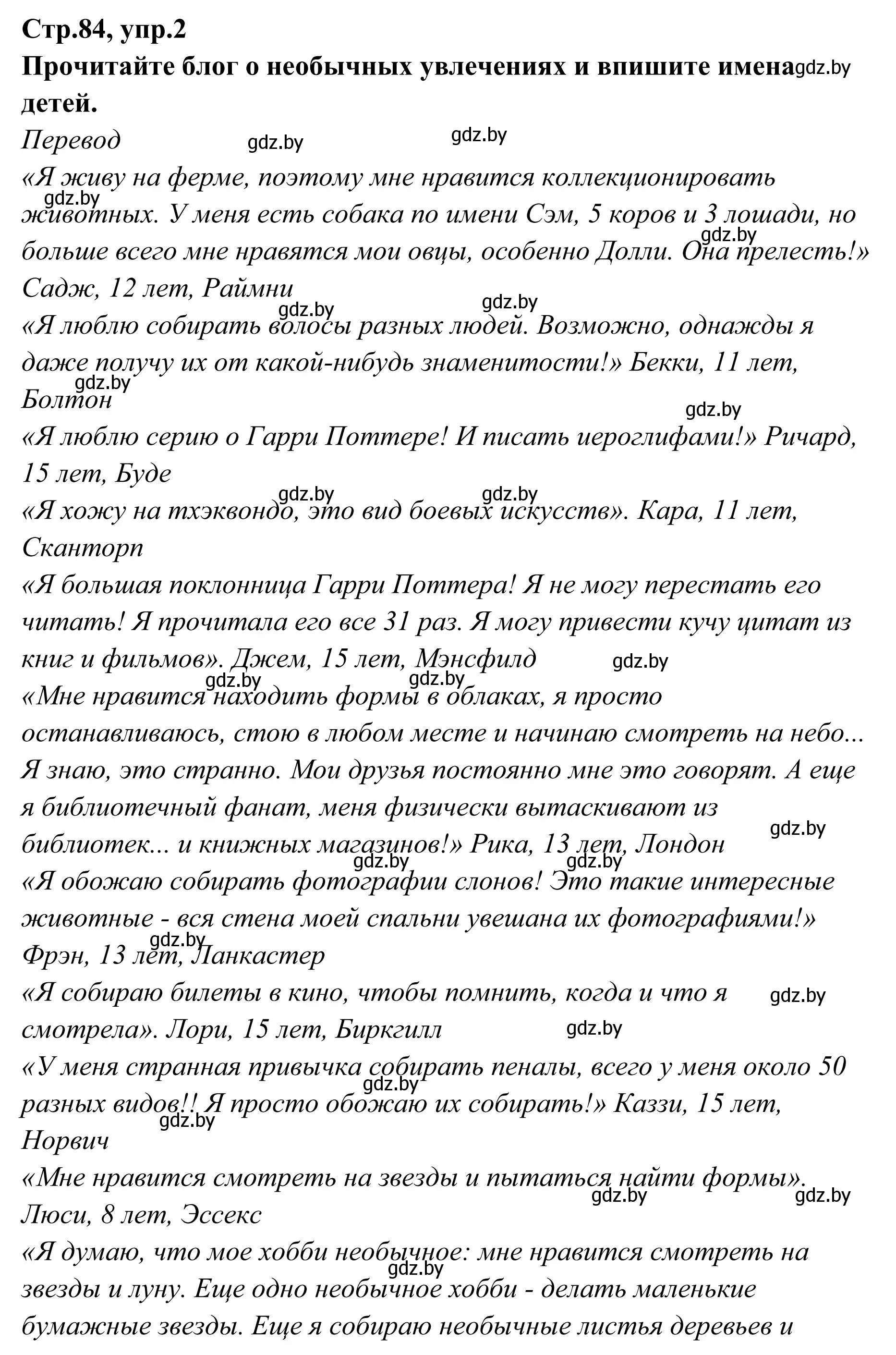 Решение номер 2 (страница 84) гдз по английскому языку 6 класс Юхнель, Наумова, рабочая тетрадь 2 часть