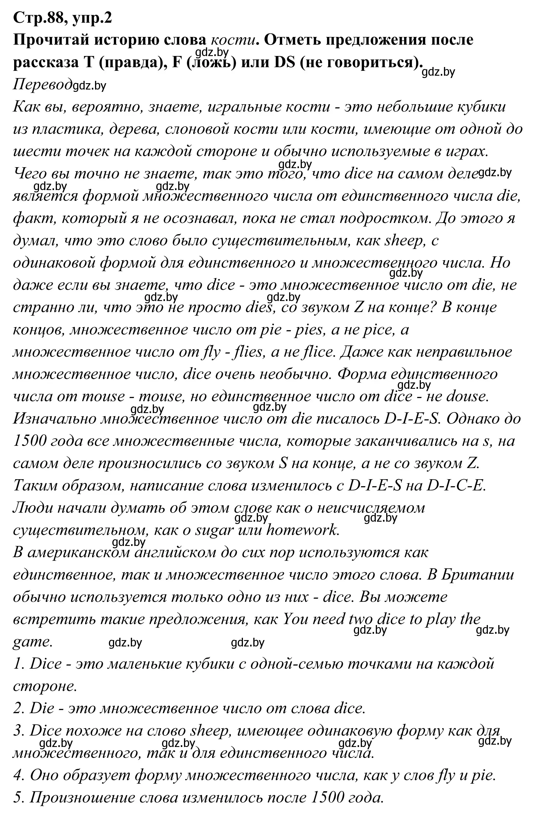 Решение номер 2 (страница 88) гдз по английскому языку 6 класс Юхнель, Наумова, рабочая тетрадь 2 часть