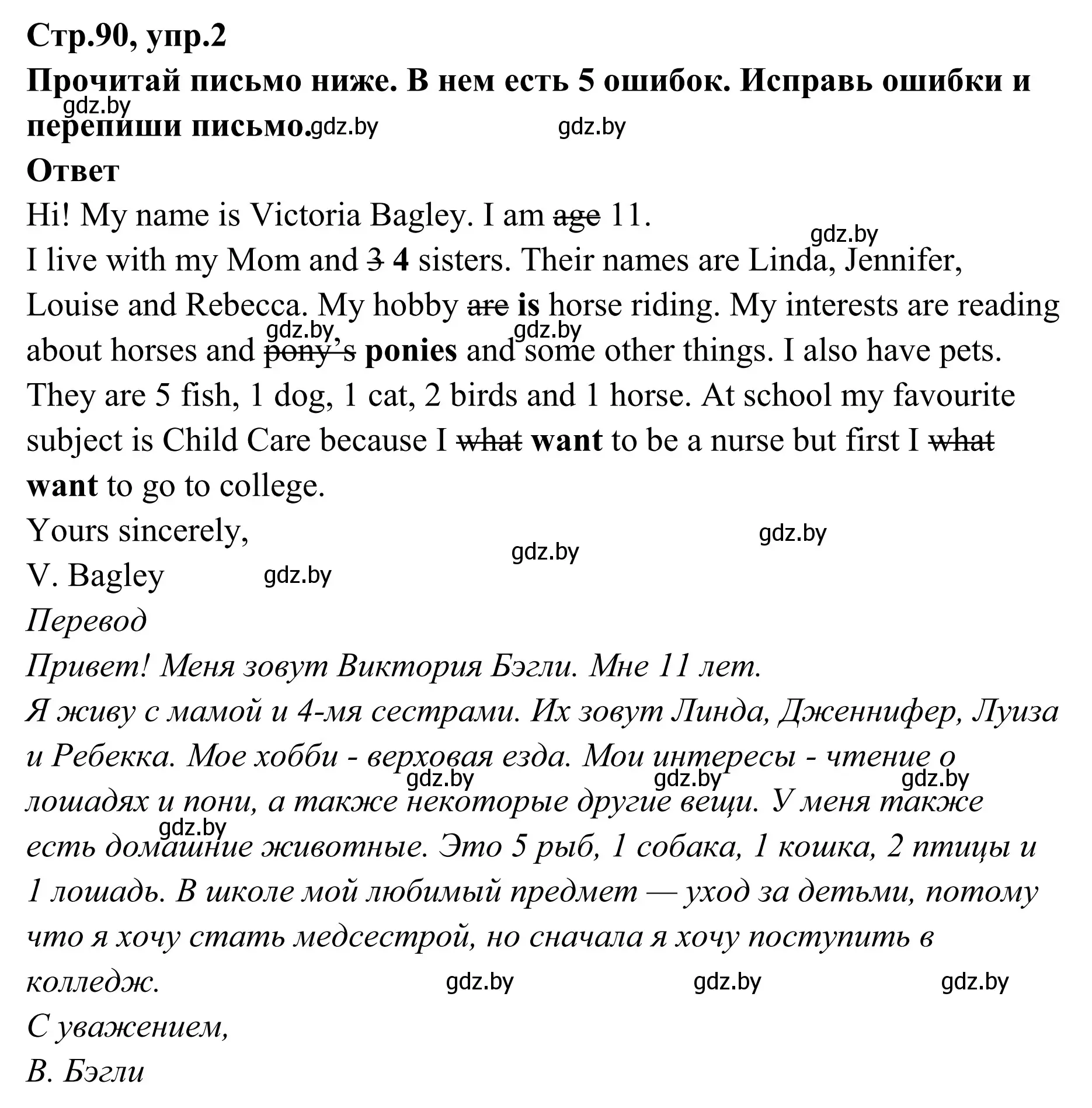 Решение номер 2 (страница 90) гдз по английскому языку 6 класс Юхнель, Наумова, рабочая тетрадь 2 часть