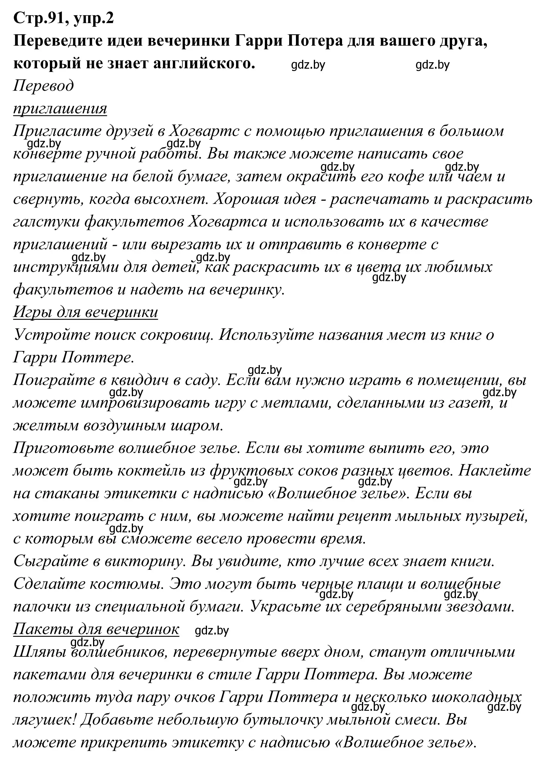 Решение номер 2 (страница 91) гдз по английскому языку 6 класс Юхнель, Наумова, рабочая тетрадь 2 часть