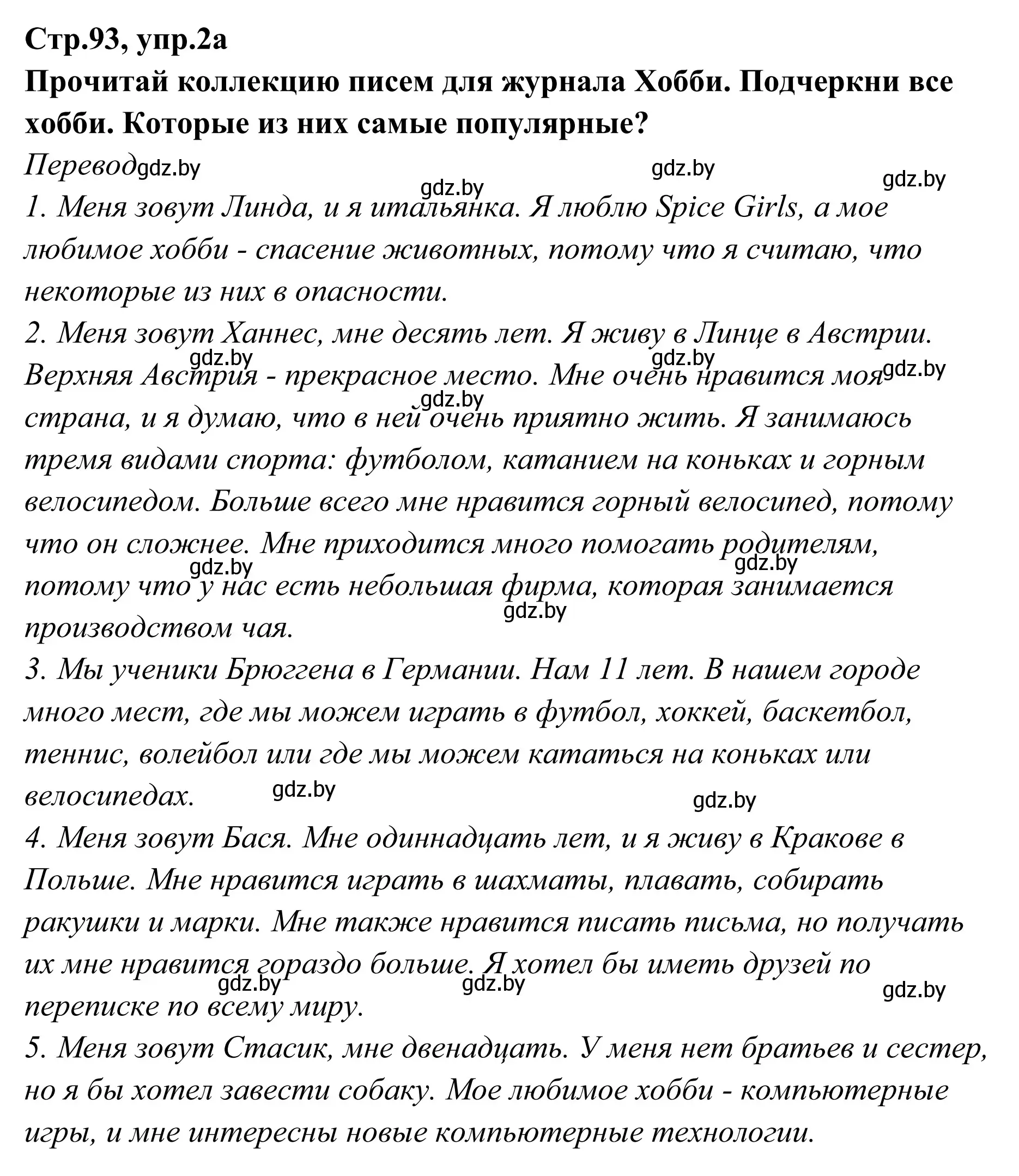 Решение номер 2 (страница 93) гдз по английскому языку 6 класс Юхнель, Наумова, рабочая тетрадь 2 часть