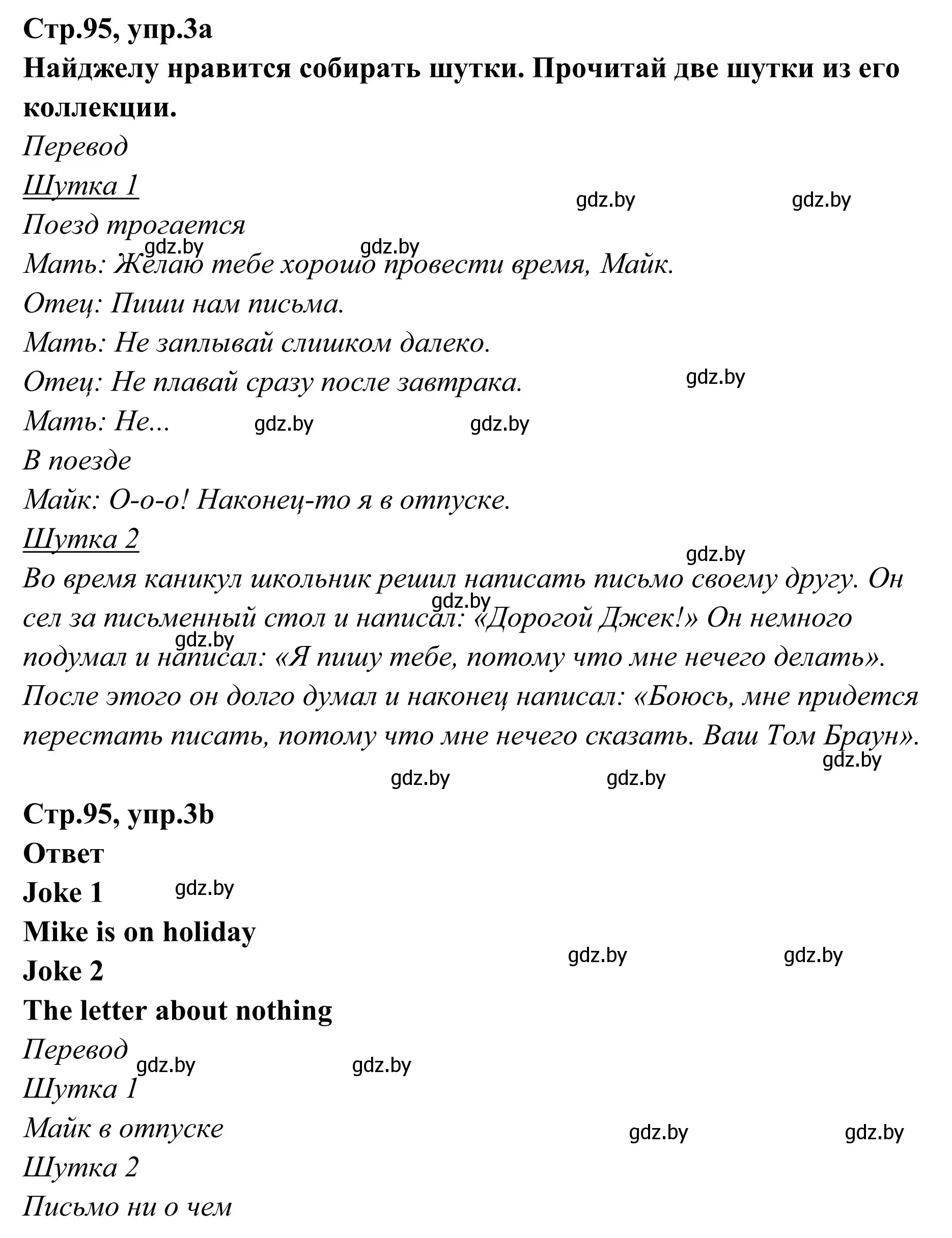 Решение номер 3 (страница 95) гдз по английскому языку 6 класс Юхнель, Наумова, рабочая тетрадь 2 часть