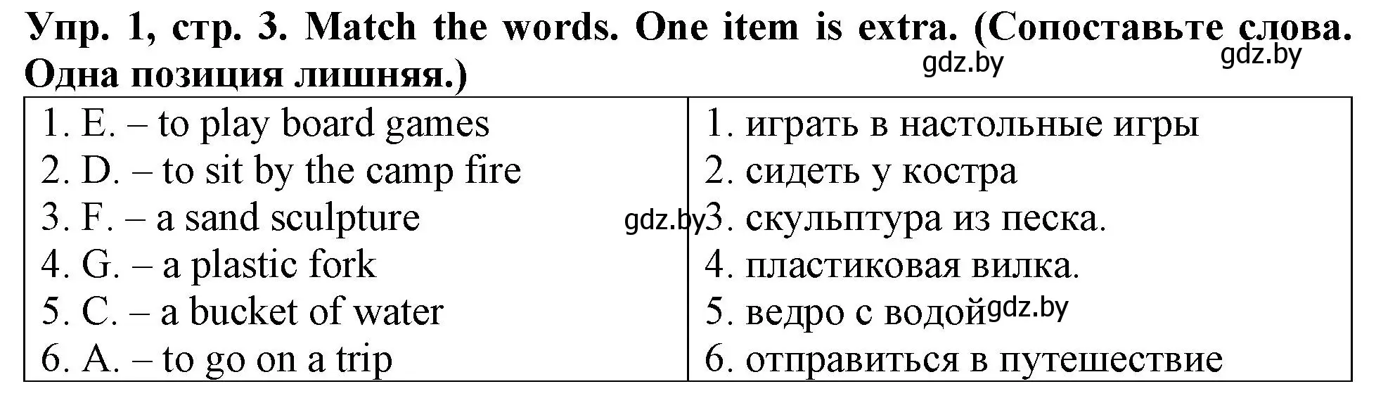 Решение номер 1 (страница 3) гдз по английскому языку 6 класс Севрюкова, Калишевич, тесты