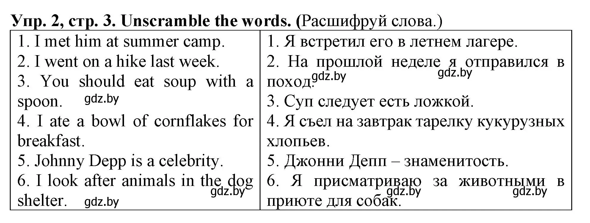 Решение номер 2 (страница 3) гдз по английскому языку 6 класс Севрюкова, Калишевич, тесты