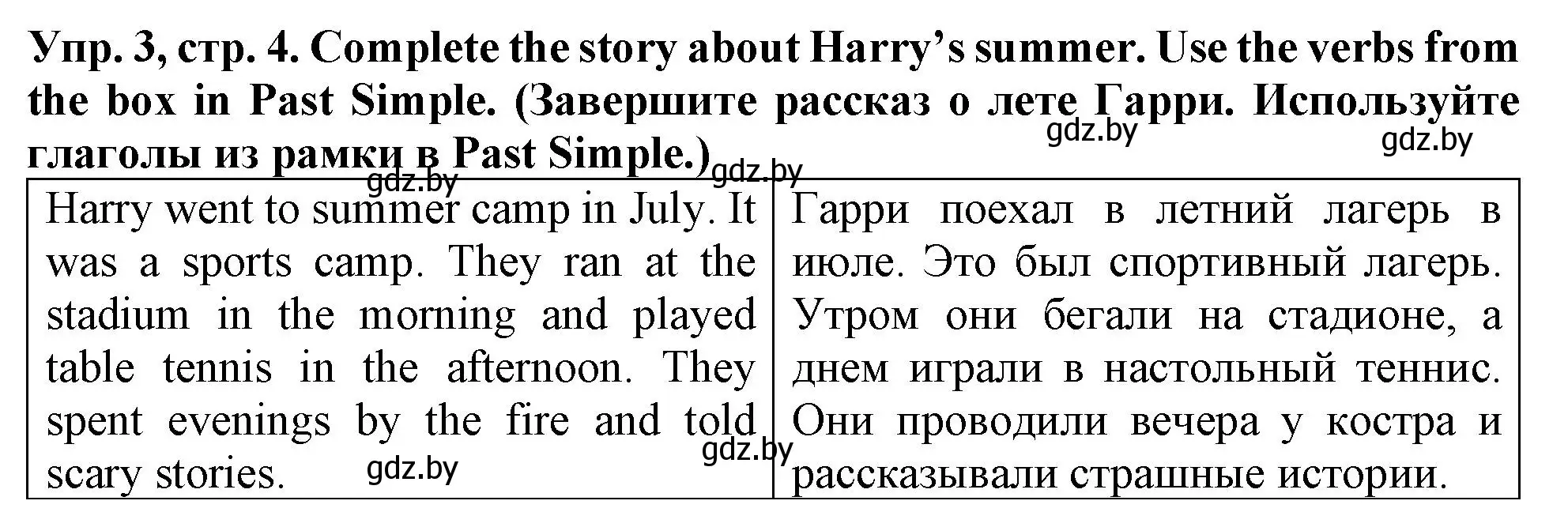 Решение номер 3 (страница 4) гдз по английскому языку 6 класс Севрюкова, Калишевич, тесты