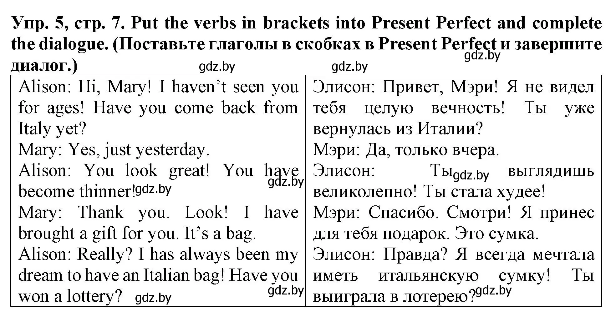 Решение номер 5 (страница 7) гдз по английскому языку 6 класс Севрюкова, Калишевич, тесты