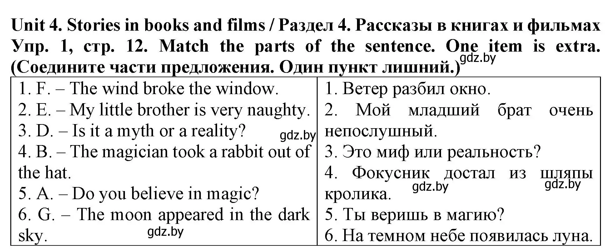 Решение номер 1 (страница 12) гдз по английскому языку 6 класс Севрюкова, Калишевич, тесты