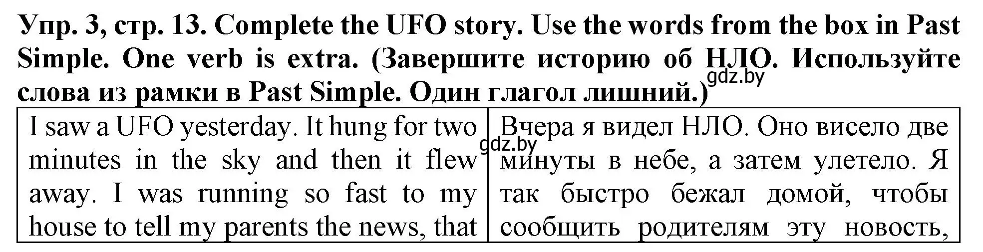 Решение номер 3 (страница 13) гдз по английскому языку 6 класс Севрюкова, Калишевич, тесты