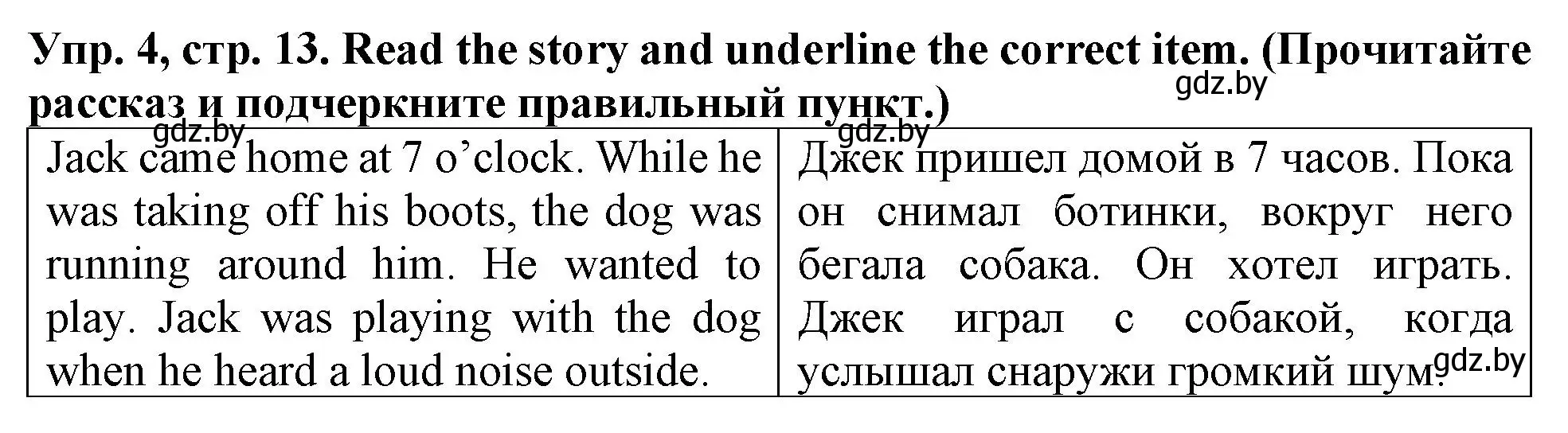 Решение номер 4 (страница 13) гдз по английскому языку 6 класс Севрюкова, Калишевич, тесты