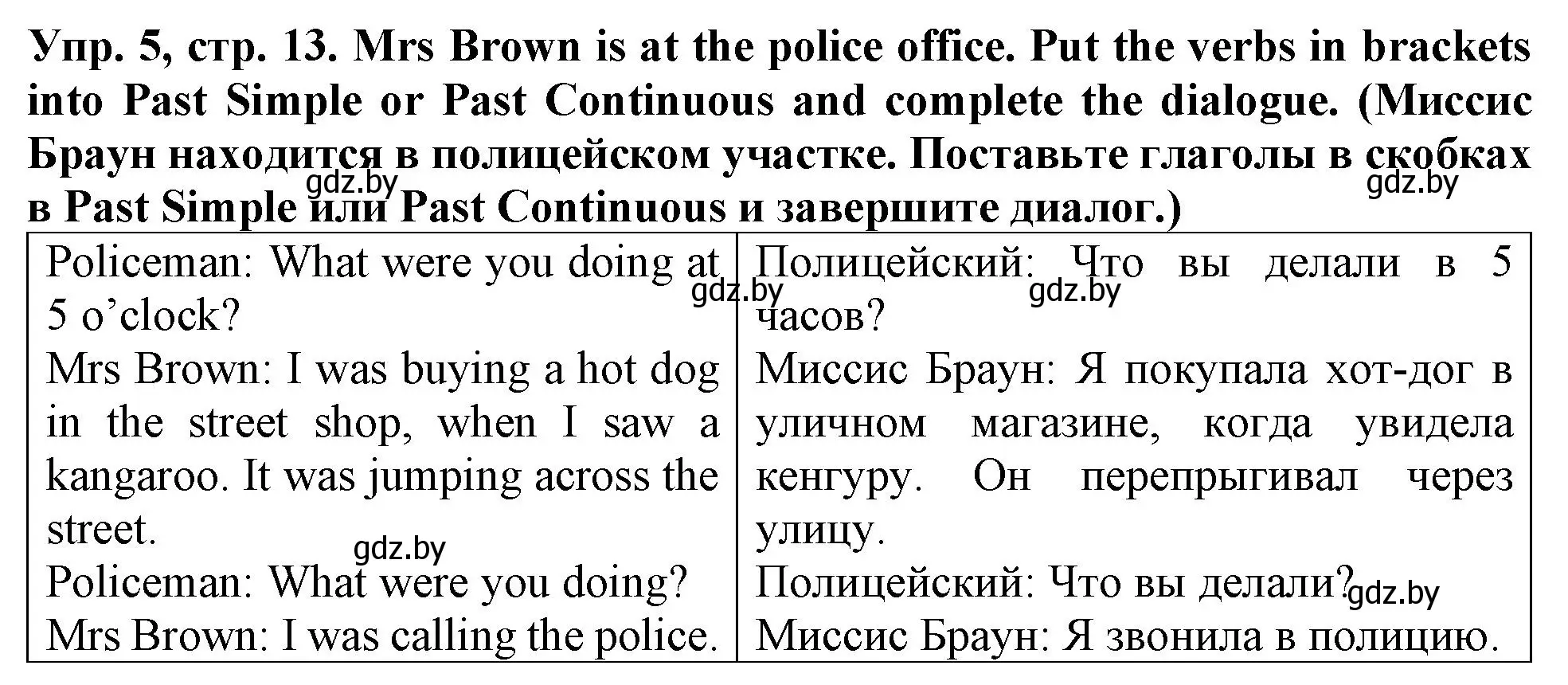 Решение номер 5 (страница 13) гдз по английскому языку 6 класс Севрюкова, Калишевич, тесты