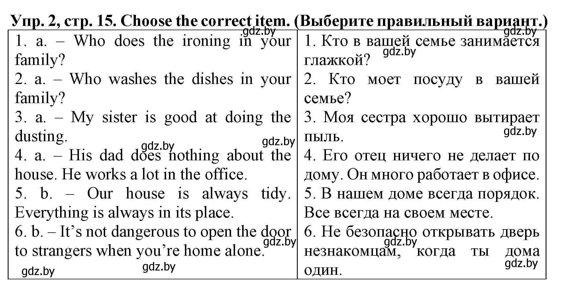 Решение номер 2 (страница 15) гдз по английскому языку 6 класс Севрюкова, Калишевич, тесты