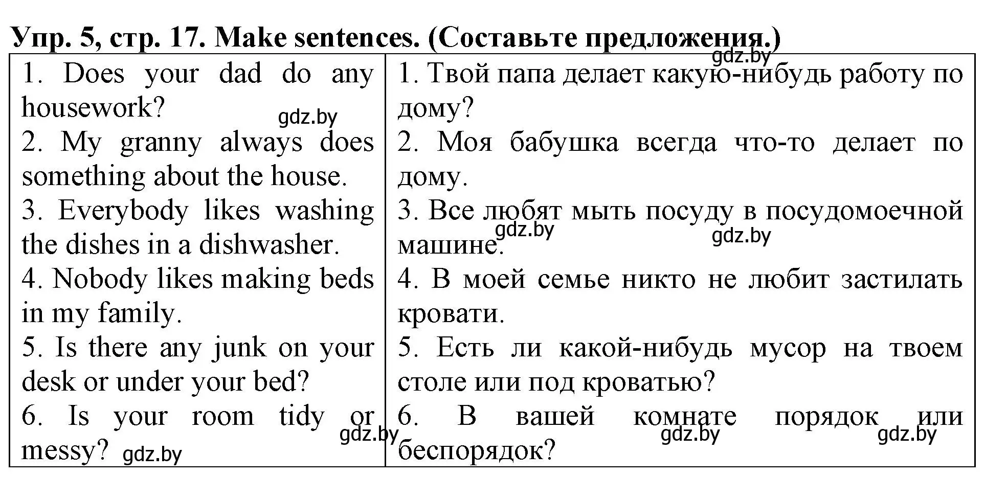 Решение номер 5 (страница 17) гдз по английскому языку 6 класс Севрюкова, Калишевич, тесты