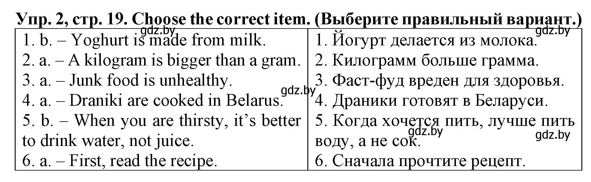 Решение номер 2 (страница 19) гдз по английскому языку 6 класс Севрюкова, Калишевич, тесты