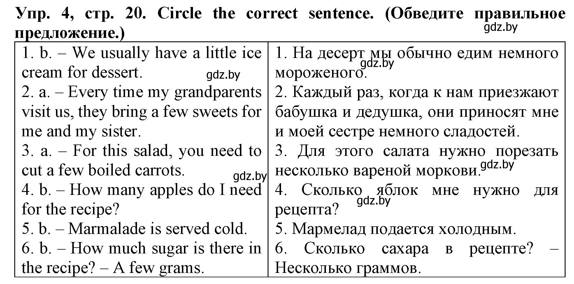 Решение номер 4 (страница 20) гдз по английскому языку 6 класс Севрюкова, Калишевич, тесты