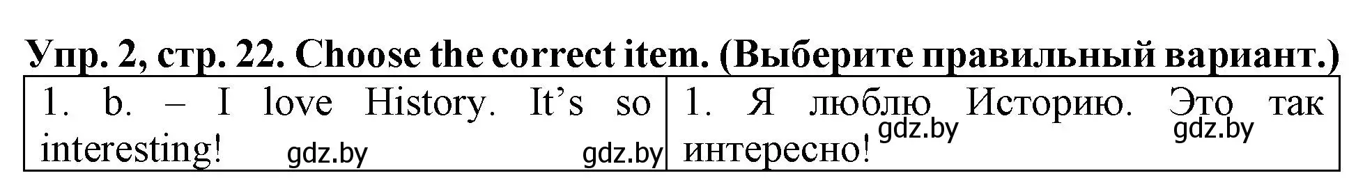 Решение номер 2 (страница 22) гдз по английскому языку 6 класс Севрюкова, Калишевич, тесты