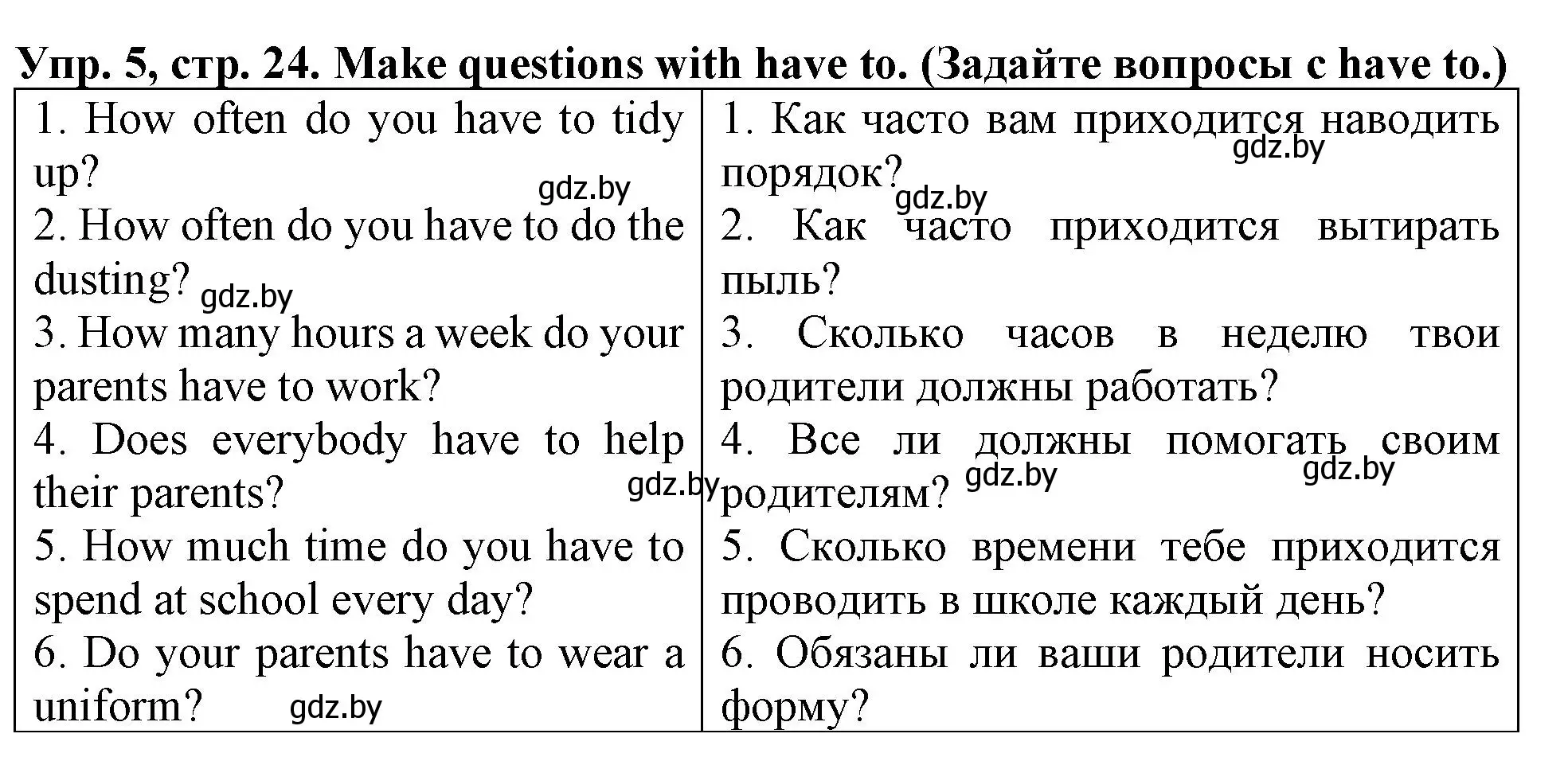 Решение номер 5 (страница 24) гдз по английскому языку 6 класс Севрюкова, Калишевич, тесты