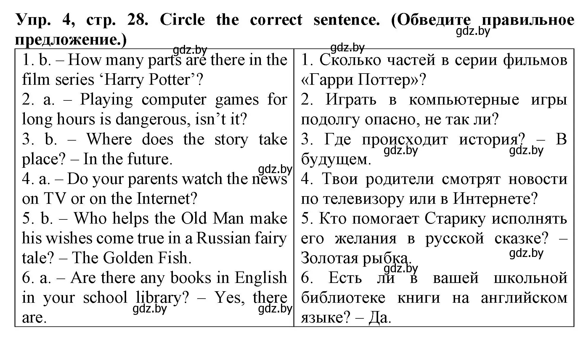 Решение номер 4 (страница 28) гдз по английскому языку 6 класс Севрюкова, Калишевич, тесты