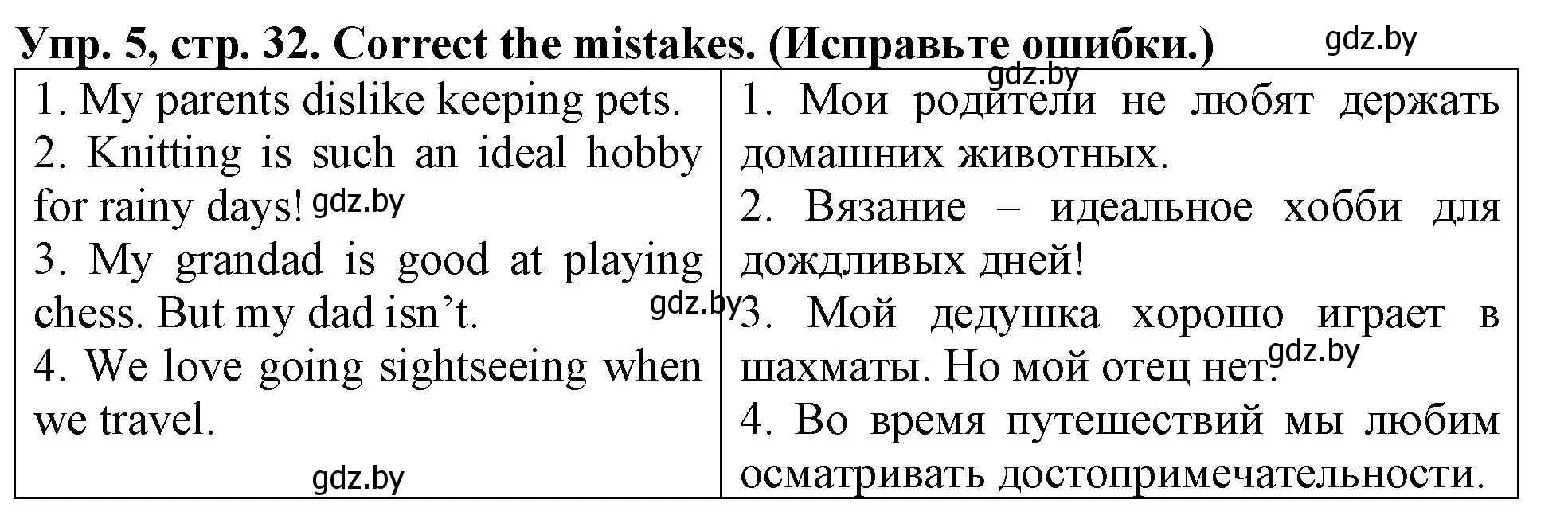 Решение номер 5 (страница 32) гдз по английскому языку 6 класс Севрюкова, Калишевич, тесты