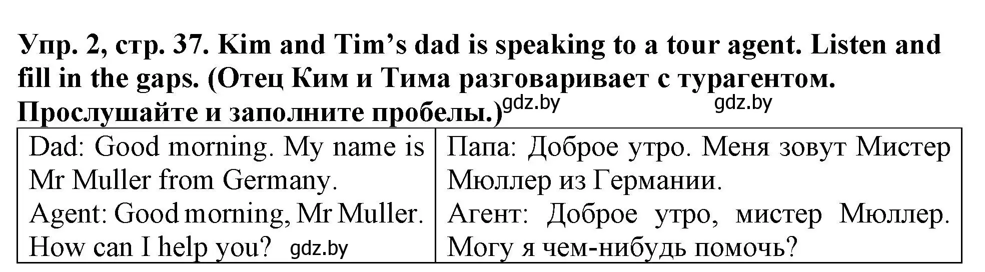 Решение номер 2 (страница 37) гдз по английскому языку 6 класс Севрюкова, Калишевич, тесты