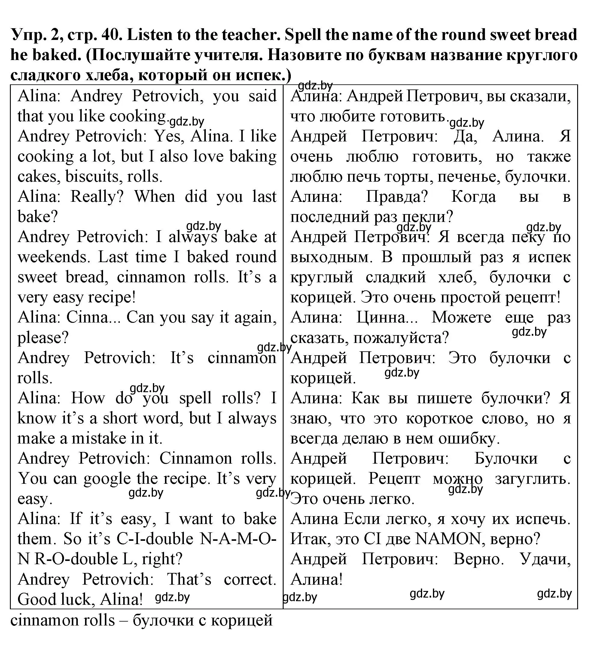 Решение номер 2 (страница 40) гдз по английскому языку 6 класс Севрюкова, Калишевич, тесты